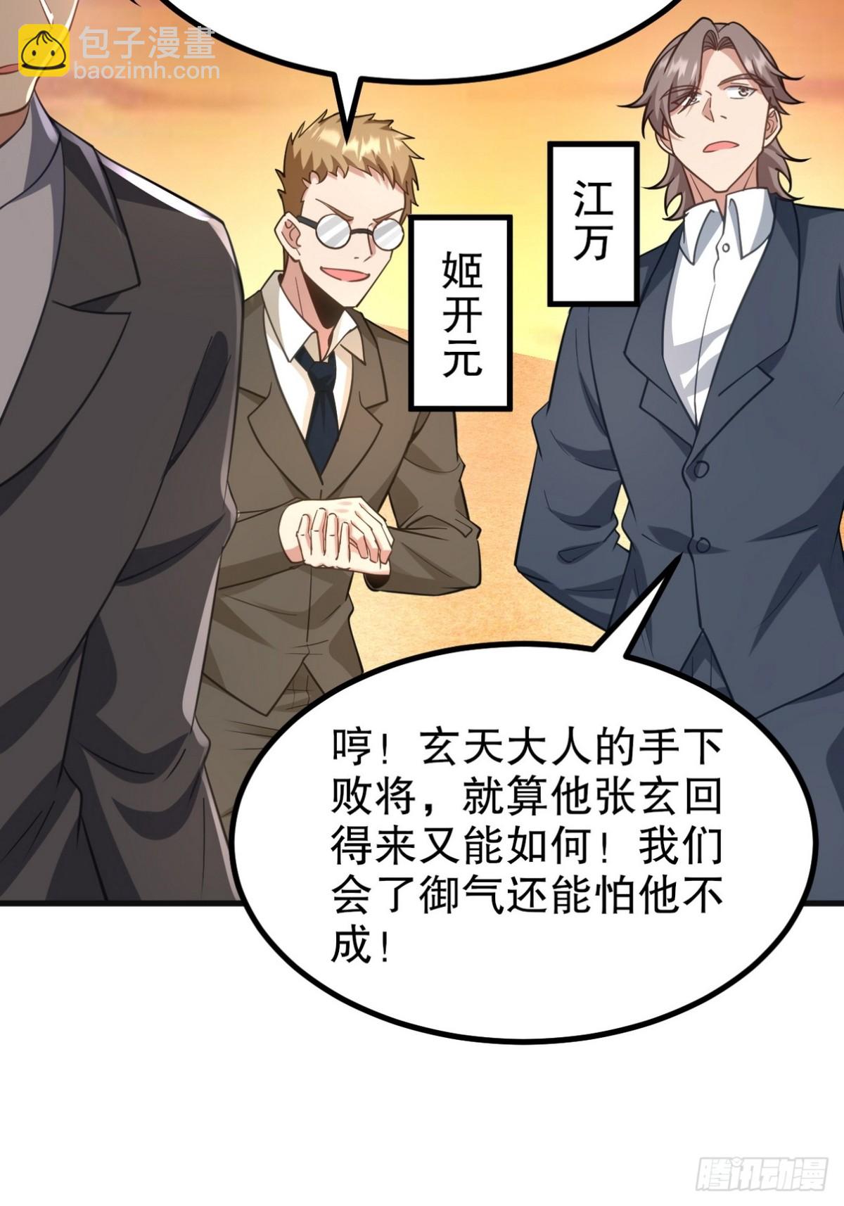 285 地狱君王回归(1/2)-第268话