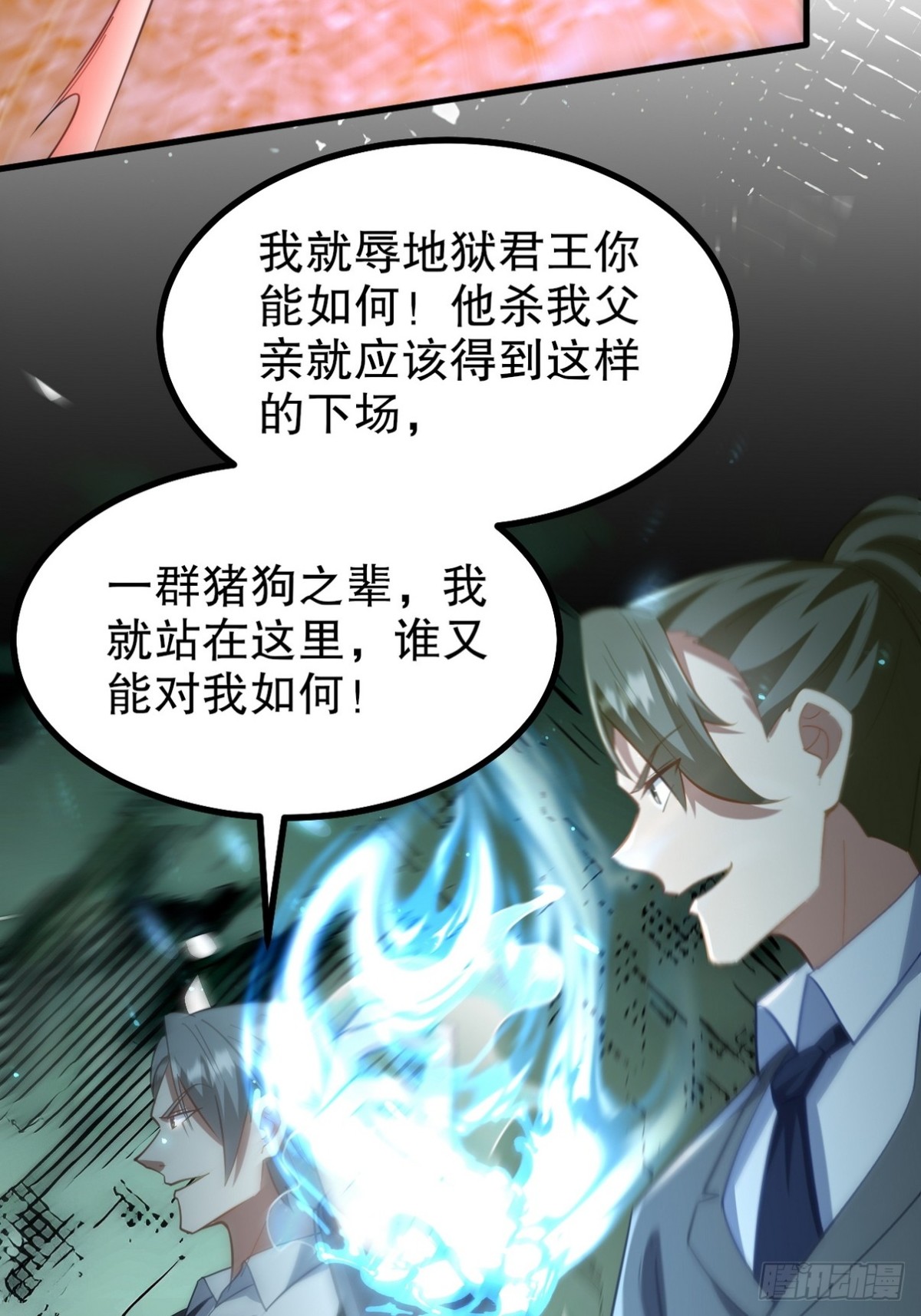 285 地狱君王回归(1/2)-第268话