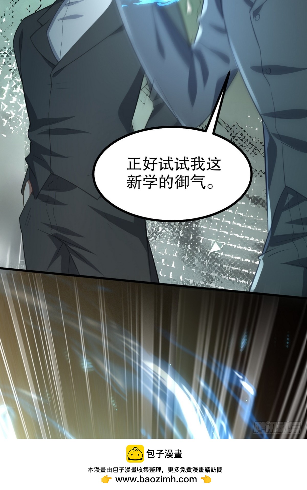 285 地狱君王回归(1/2)-第268话
