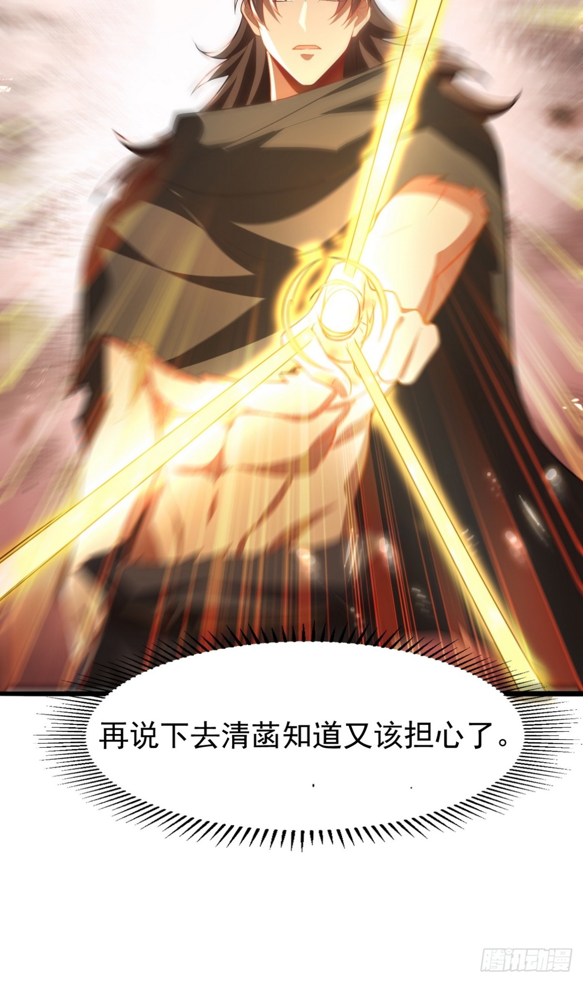 287 戏弄你(1/2)-第270话