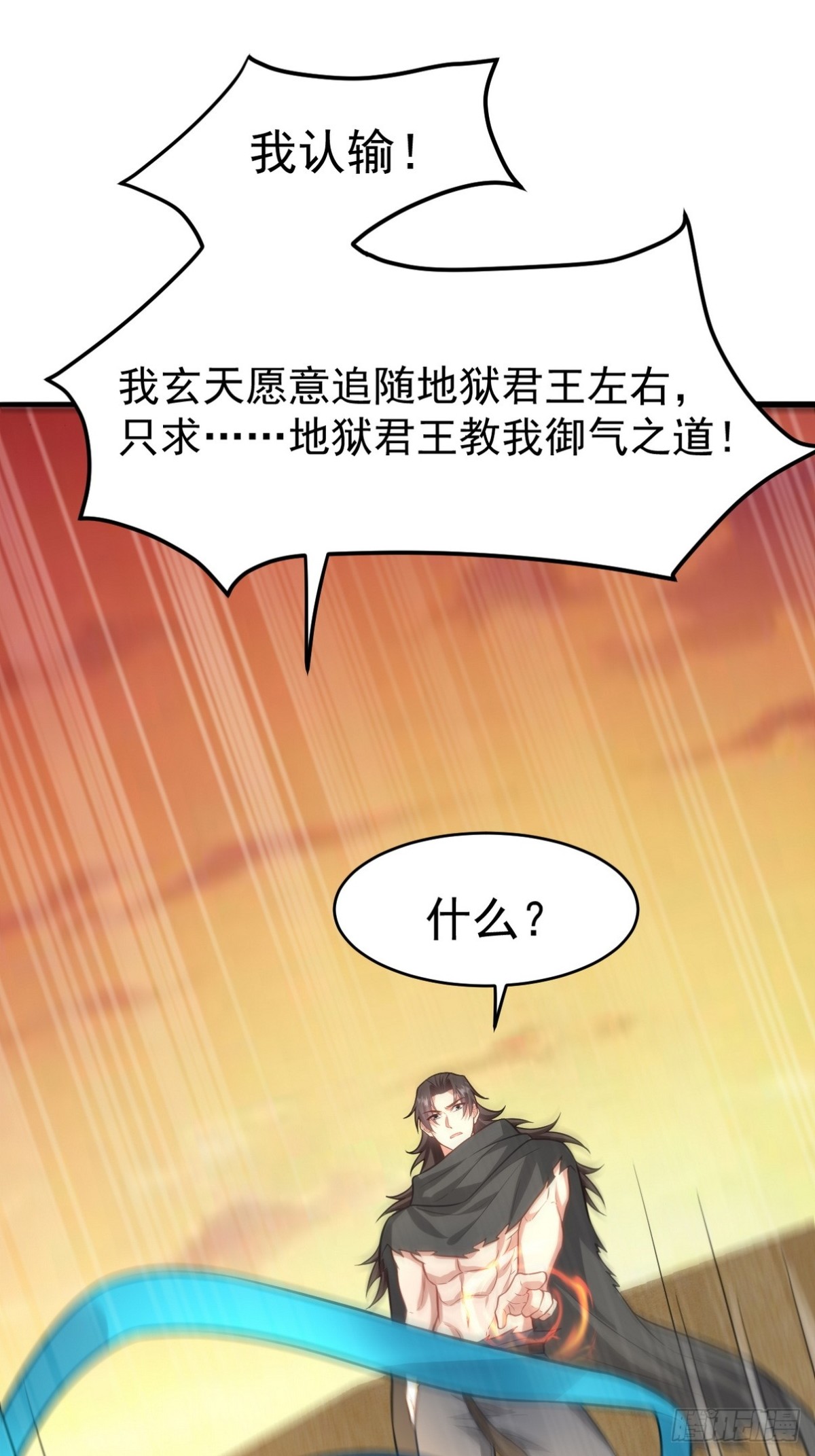 287 戏弄你(1/2)-第270话