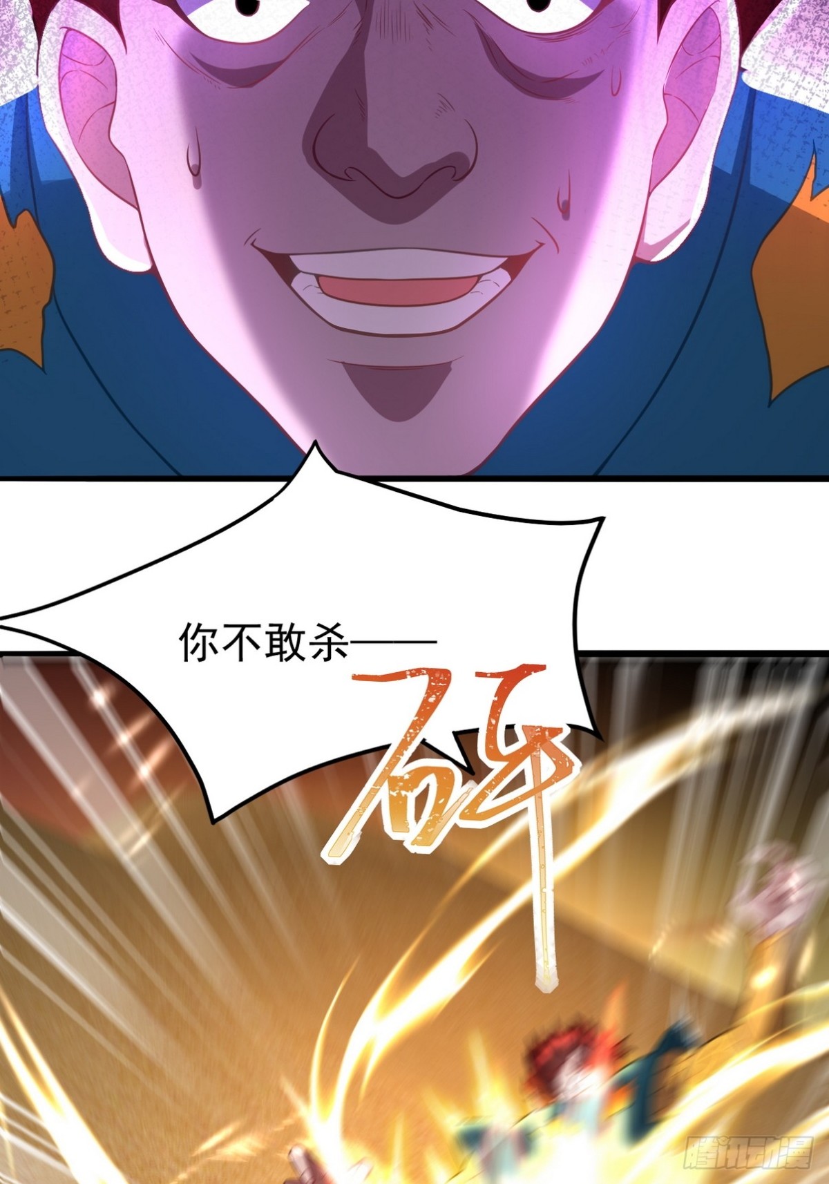 287 戏弄你(1/2)-第270话
