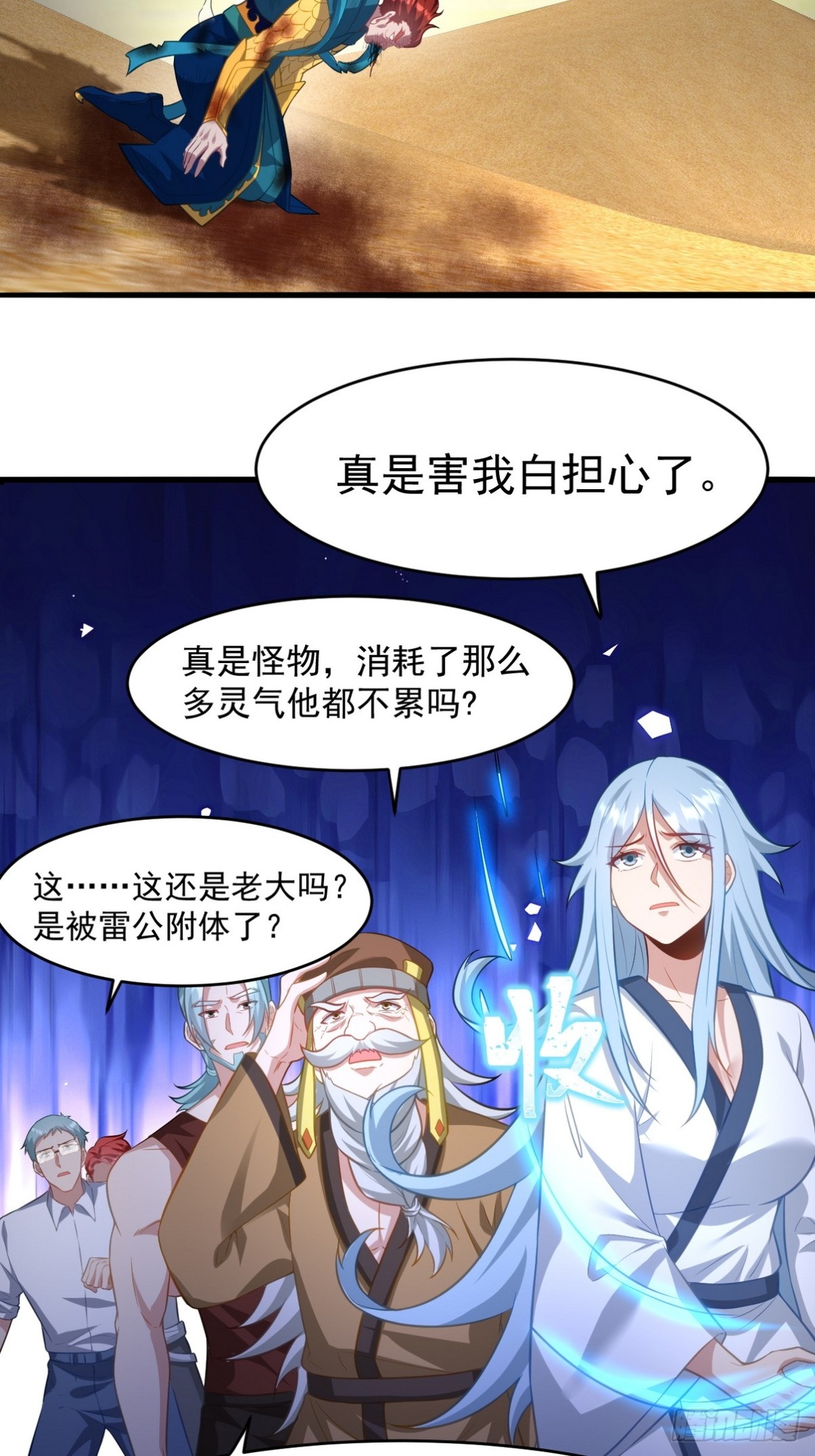 287 戏弄你(1/2)-第270话