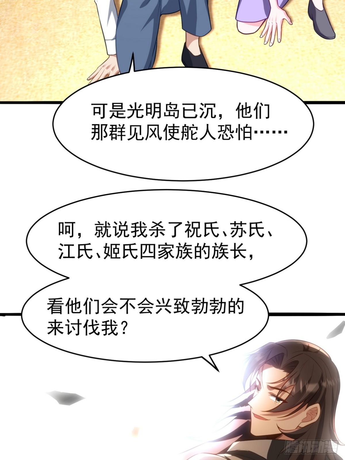 287 戏弄你(1/2)-第270话