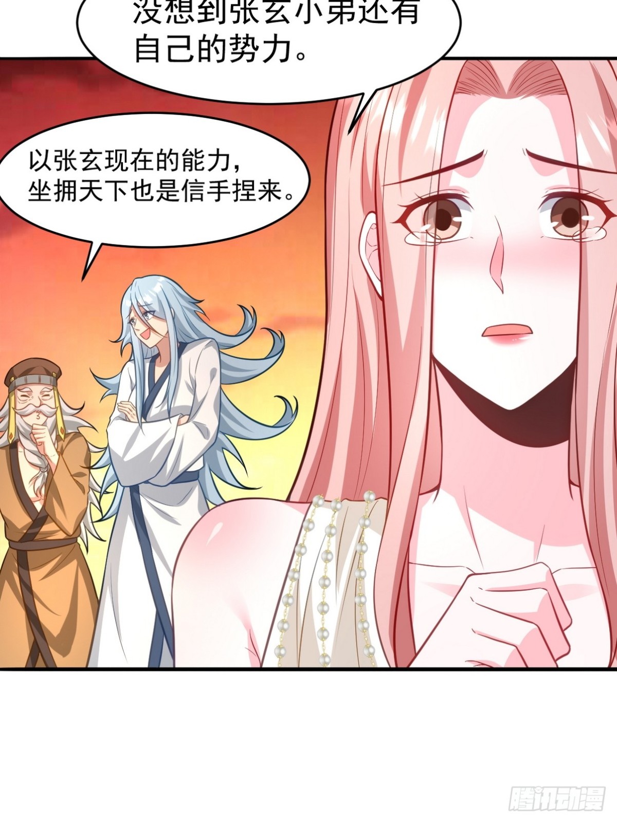 287 戏弄你(1/2)-第270话