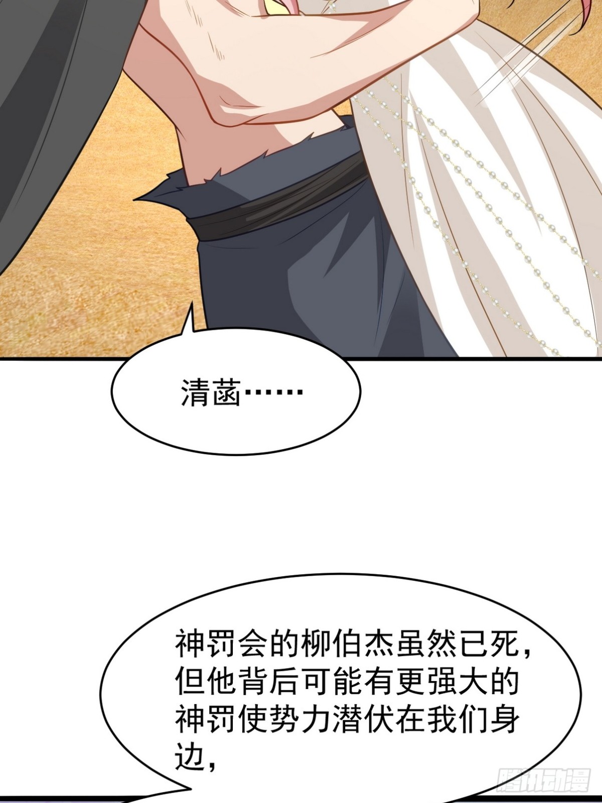 287 戏弄你(1/2)-第270话