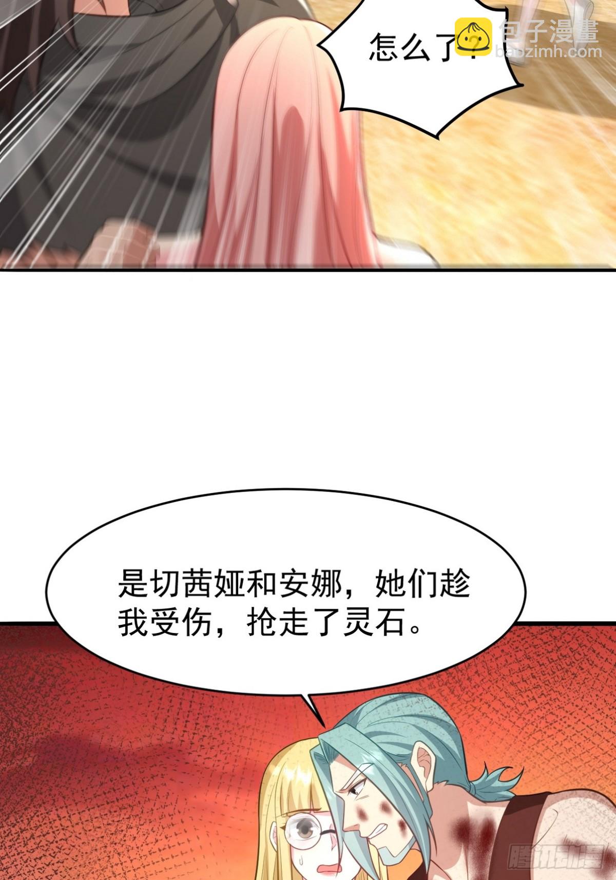 287 戏弄你(1/2)-第270话