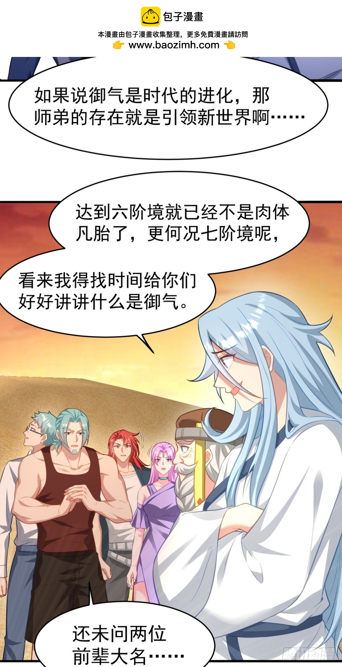 287 戏弄你(1/2)-第270话