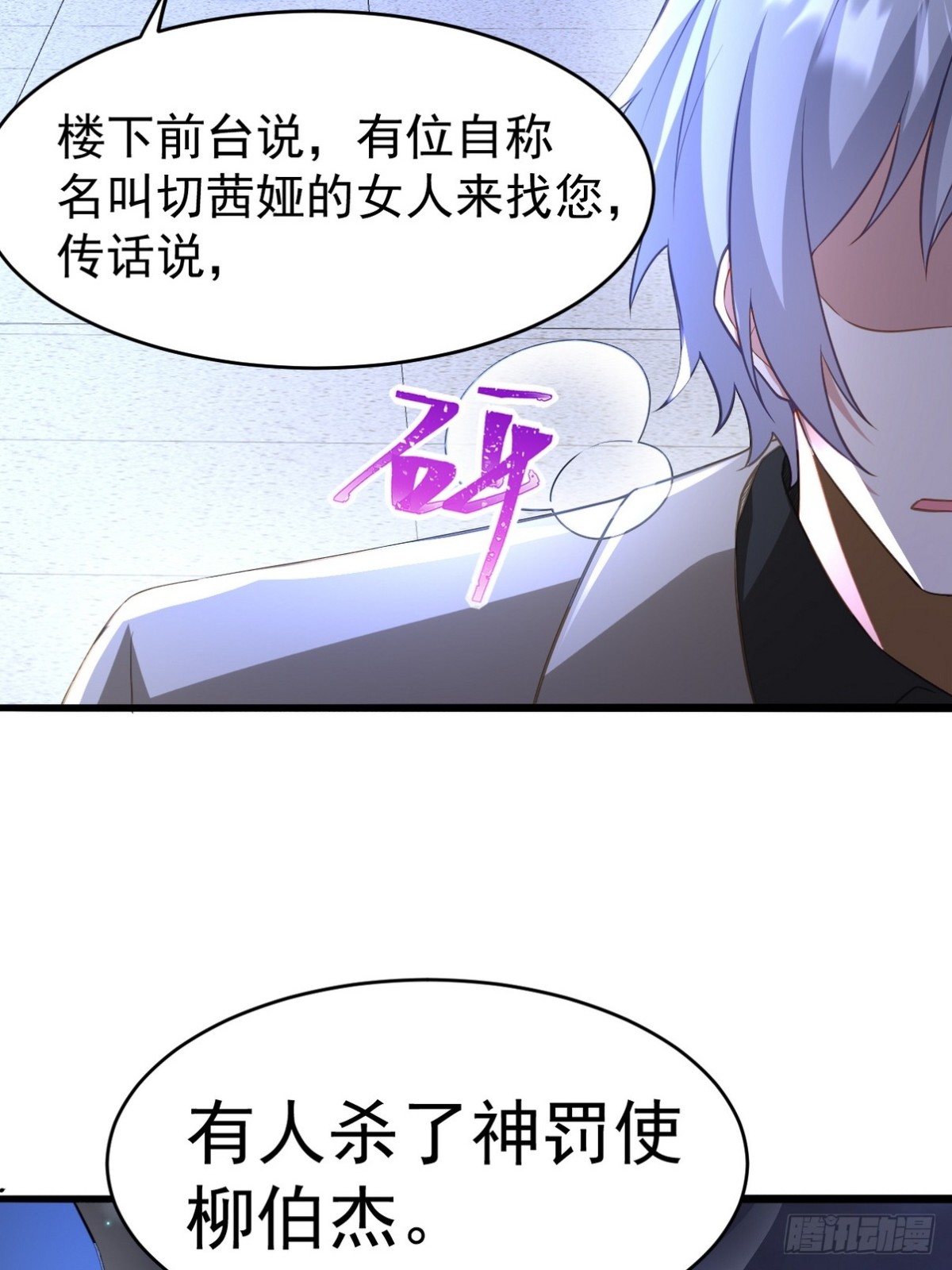 287 戏弄你(1/2)-第270话