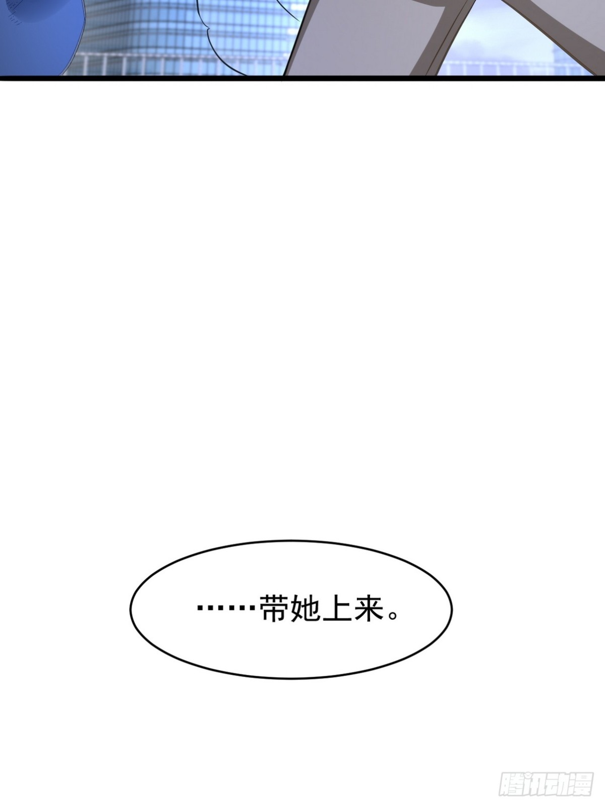 287 戏弄你(1/2)-第270话