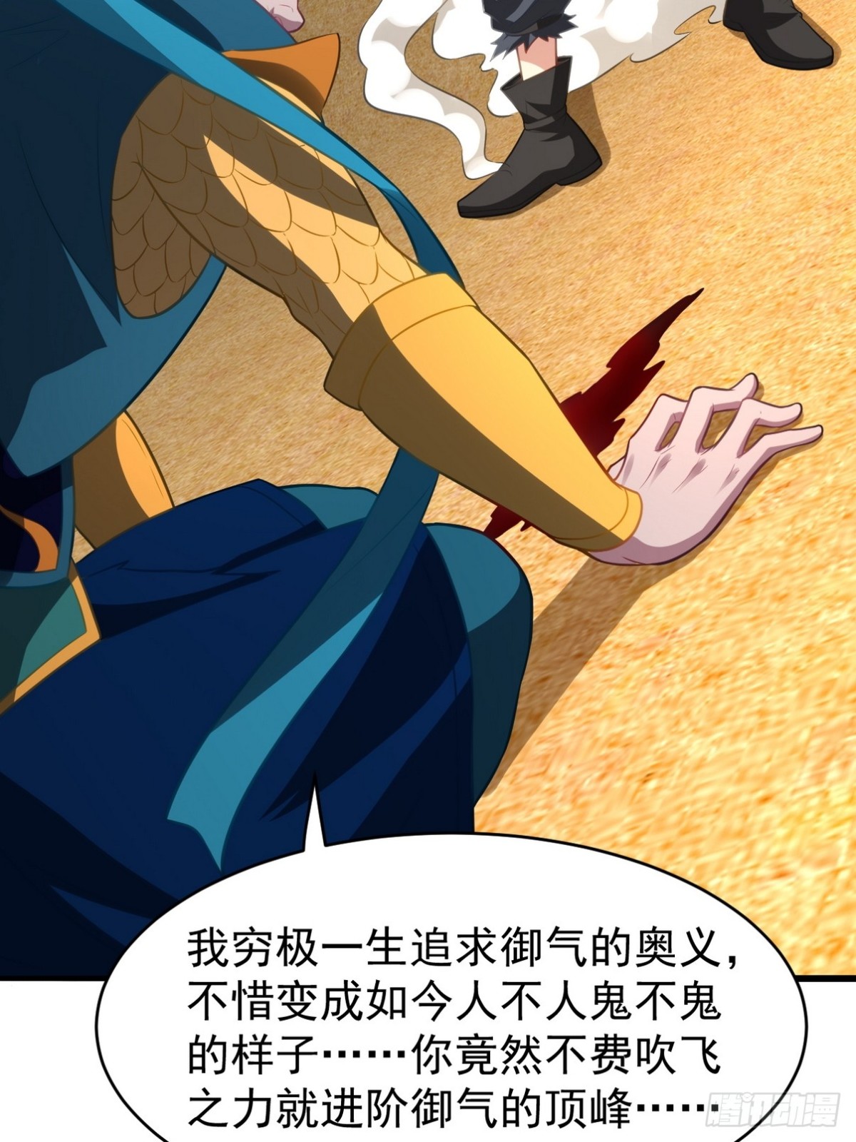 287 戏弄你(1/2)-第270话
