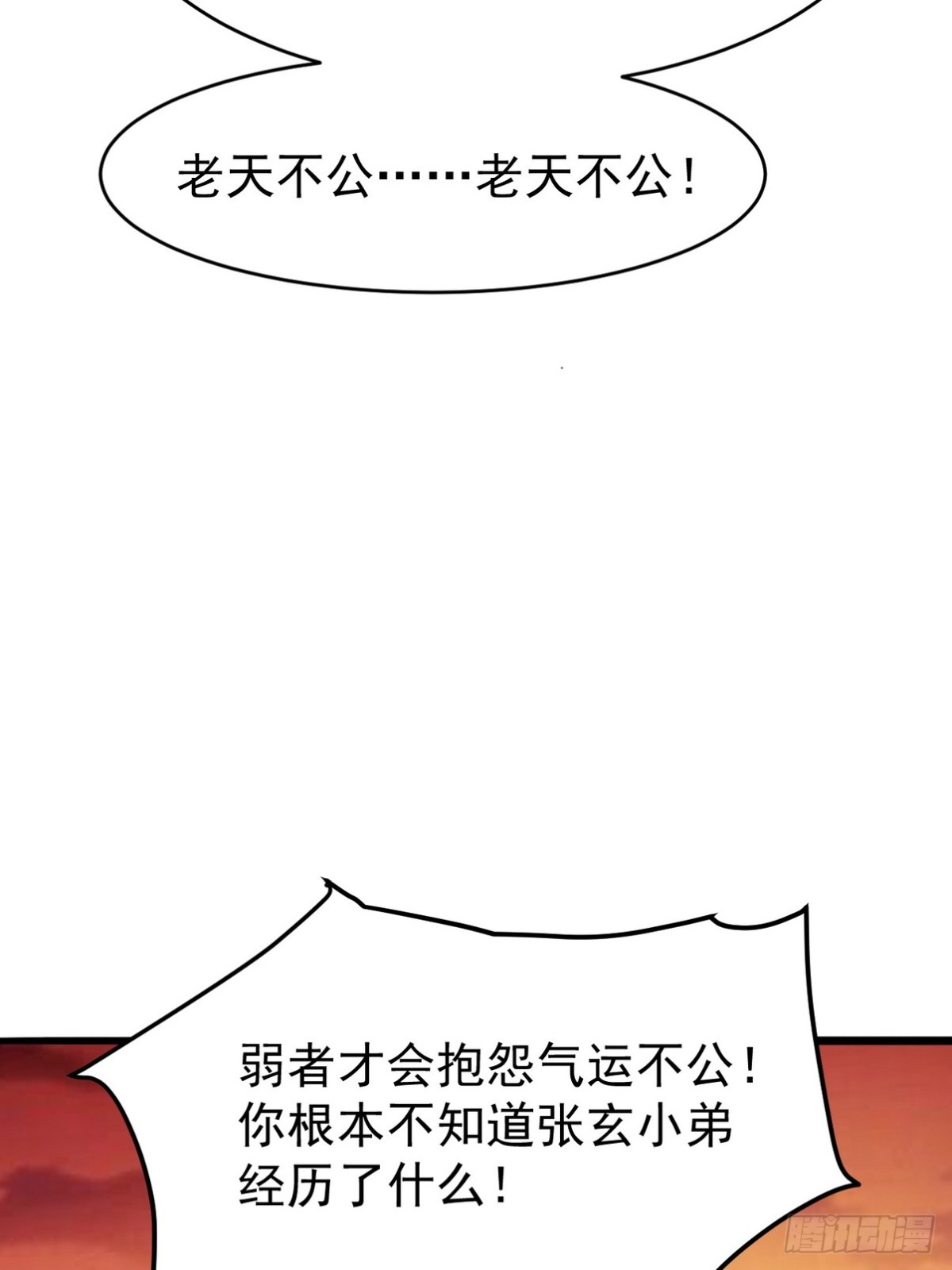 287 戏弄你(1/2)-第270话