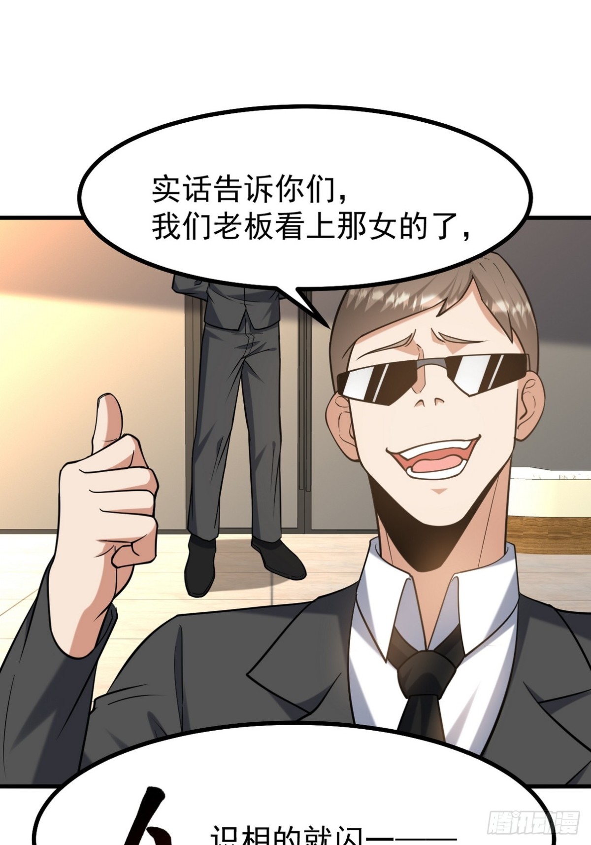 289 商场闹事(1/2)-第272话