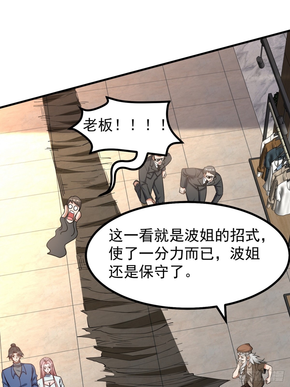 289 商场闹事(1/2)-第272话