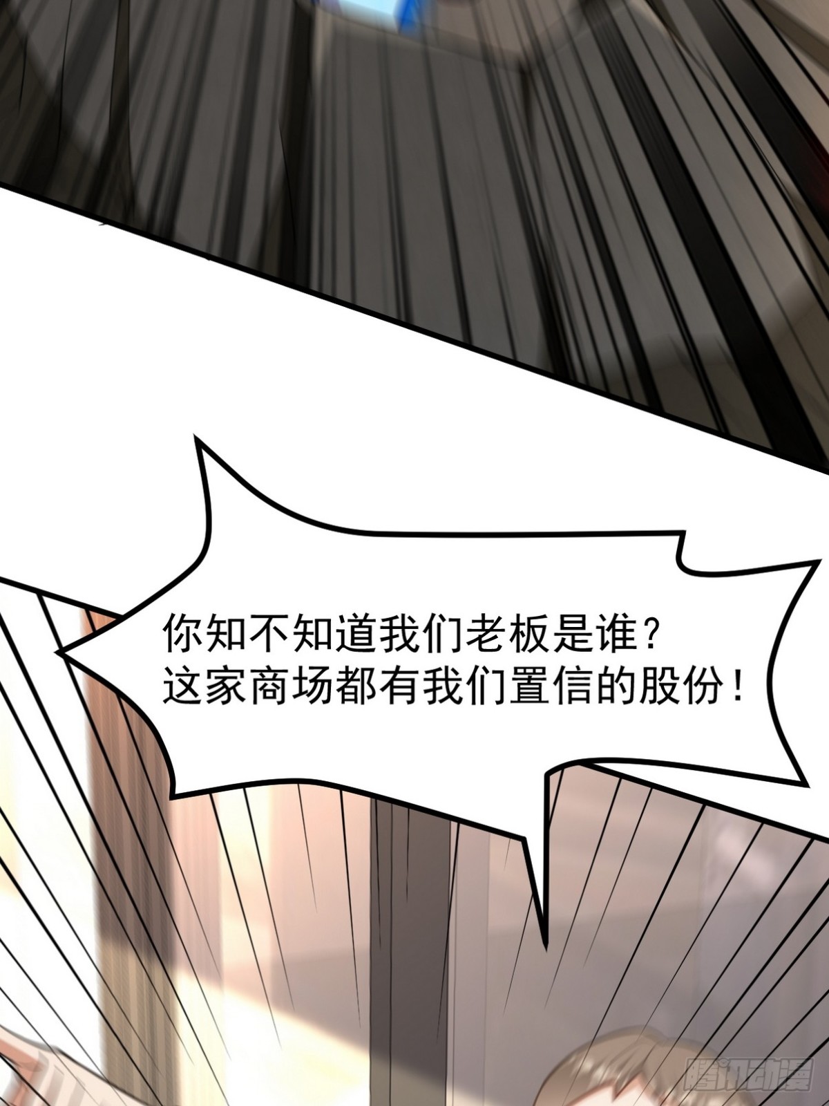 289 商场闹事(1/2)-第272话