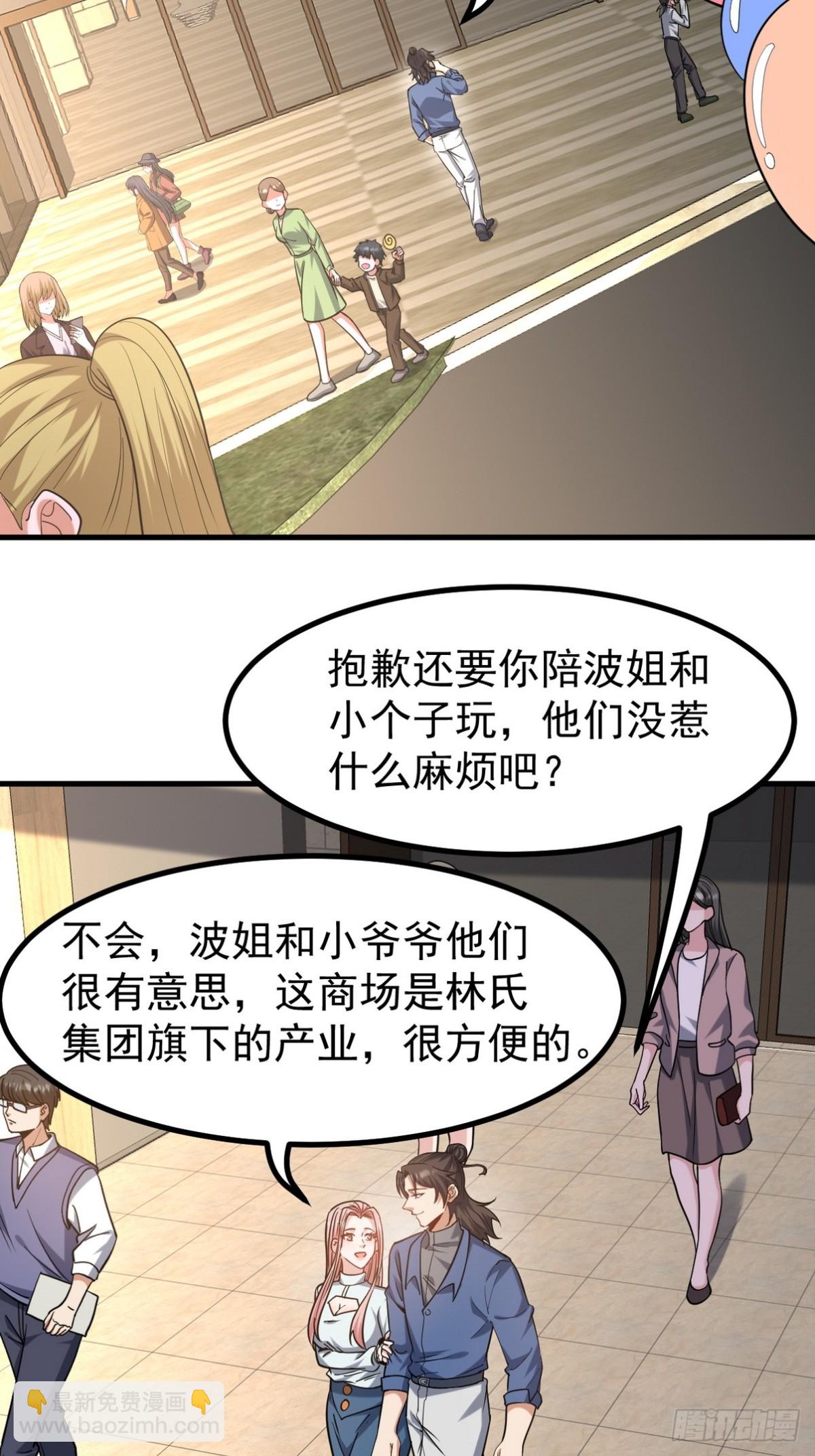 289 商场闹事(1/2)-第272话