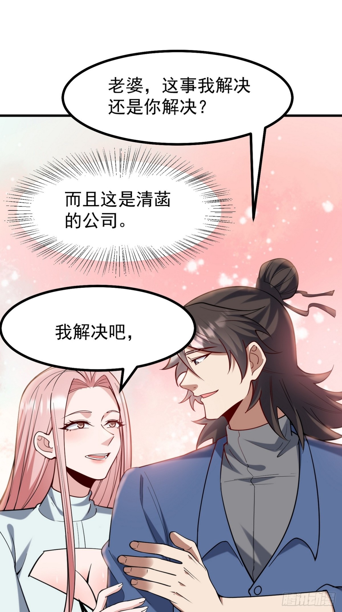 289 商场闹事(1/2)-第272话