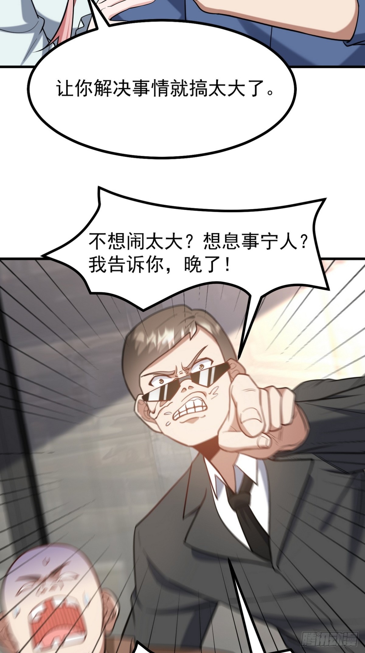289 商场闹事(1/2)-第272话