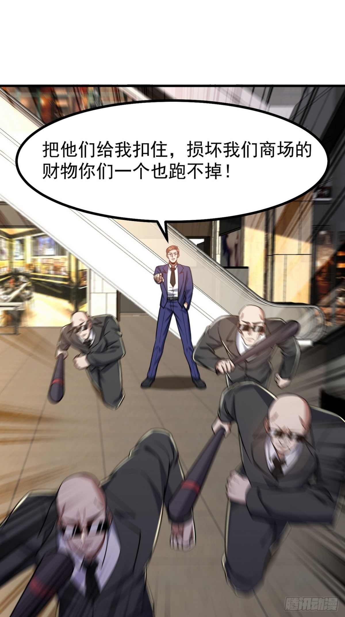 289 商场闹事(1/2)-第272话
