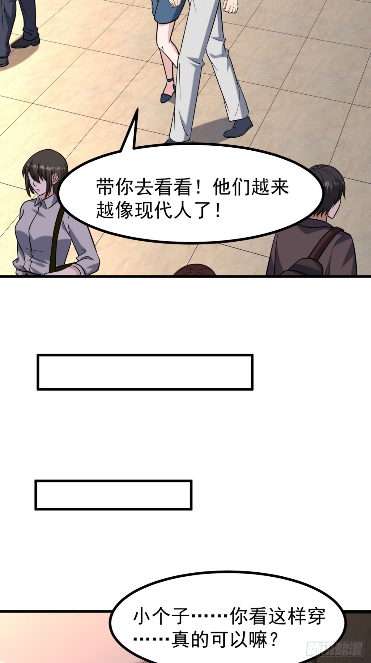 289 商场闹事(1/2)-第272话