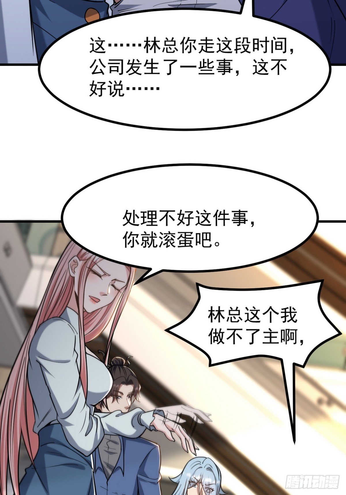 289 商场闹事(1/2)-第272话
