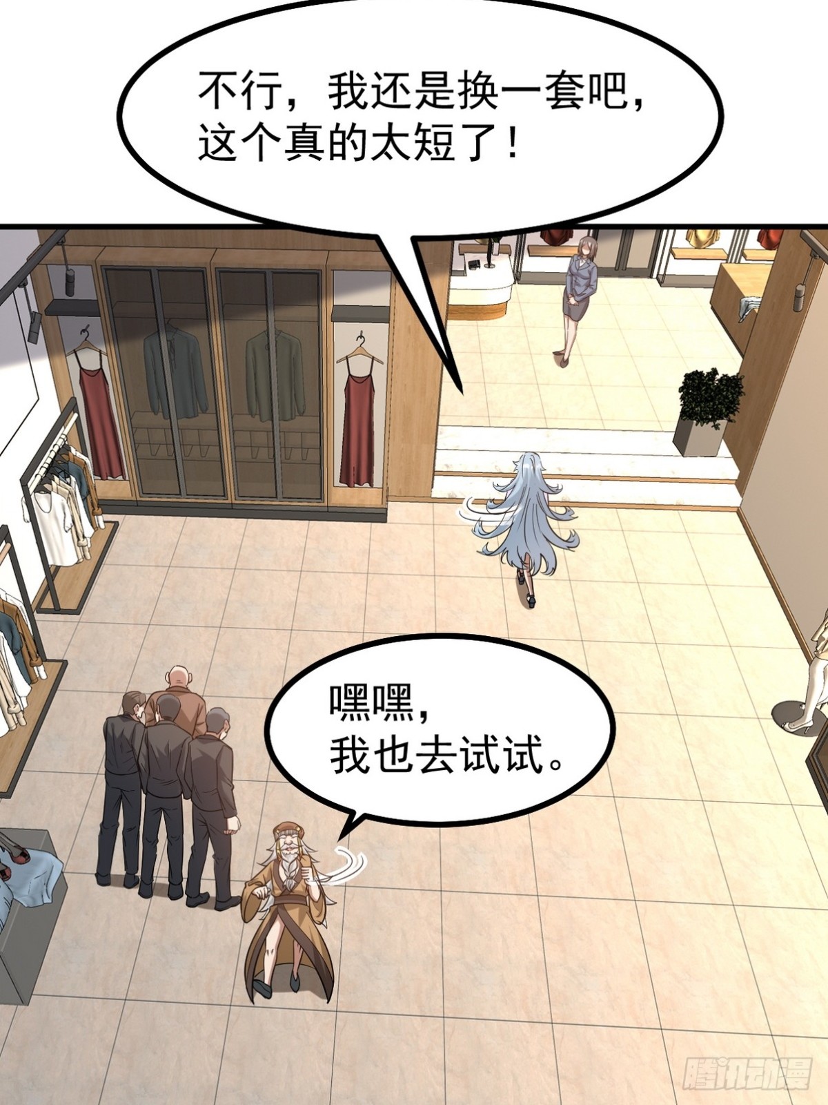 289 商场闹事(1/2)-第272话