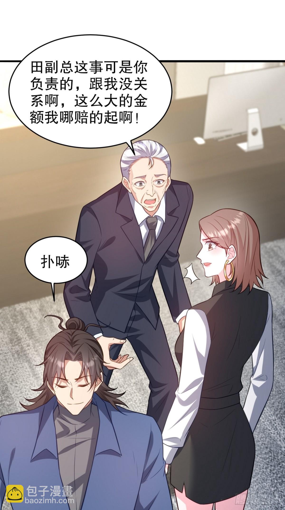 291 商协聚会(1/2)-第274话