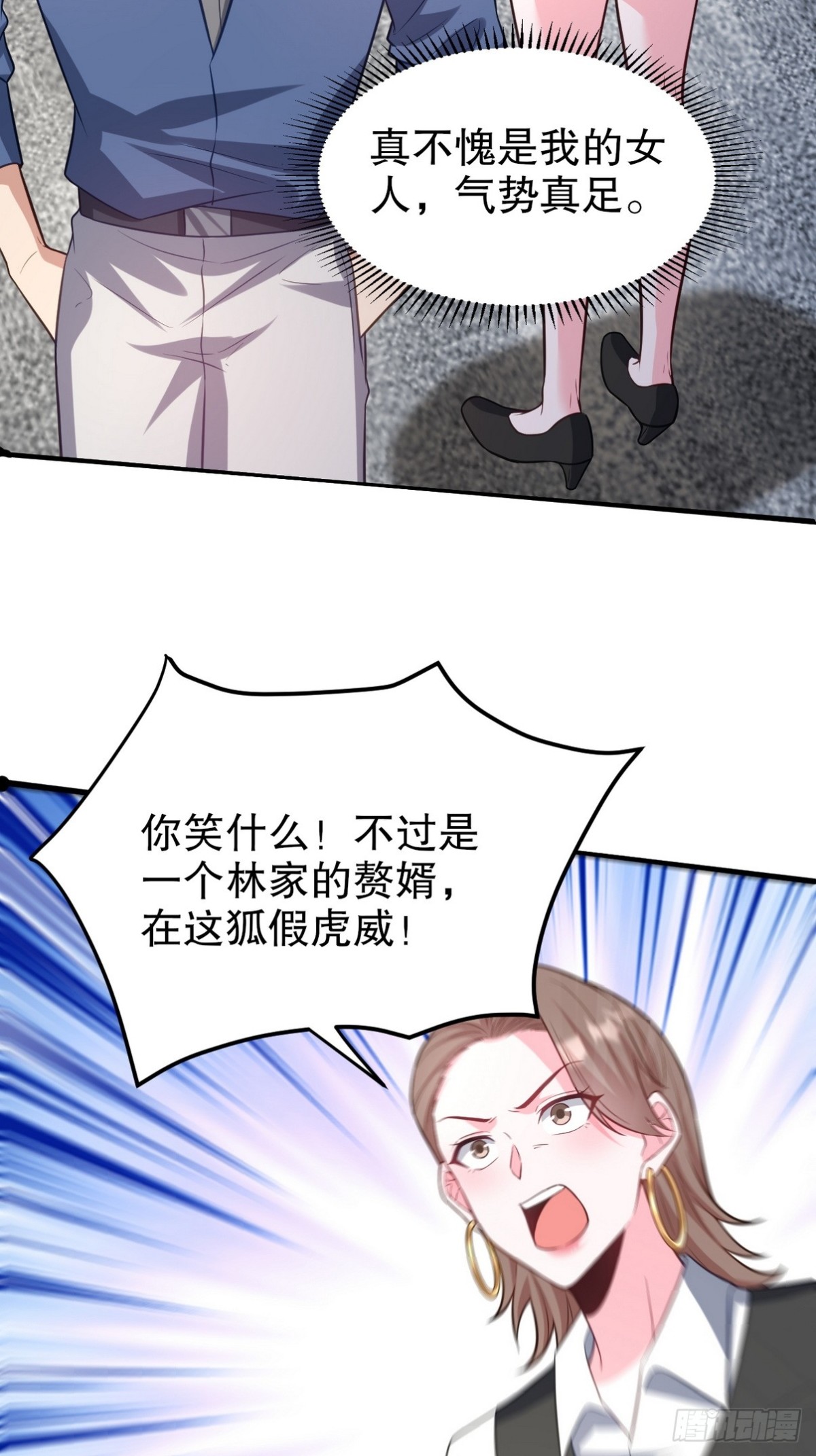 291 商协聚会(1/2)-第274话