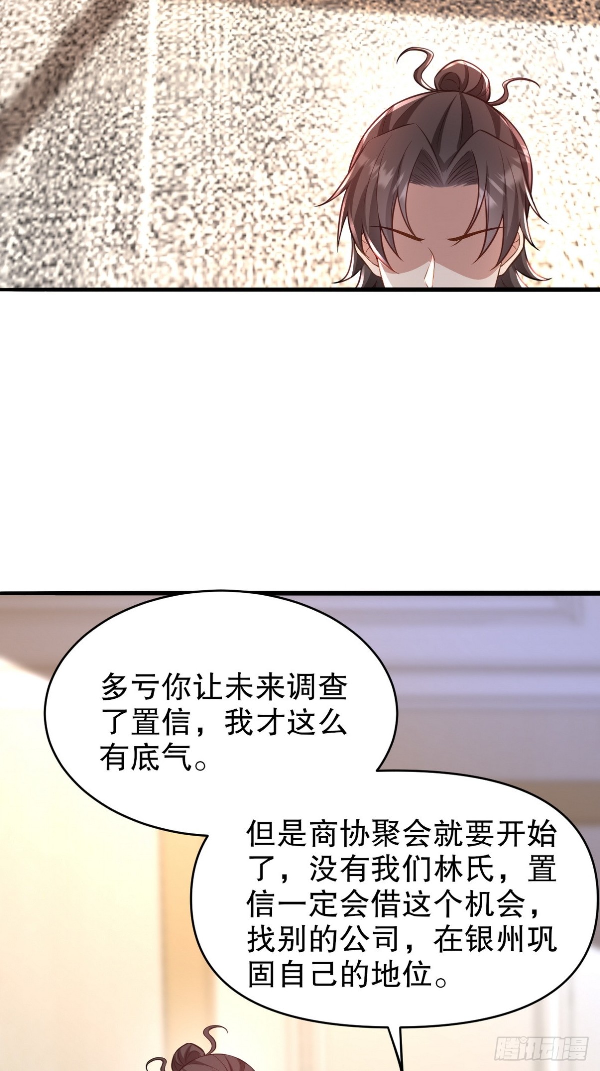 291 商协聚会(1/2)-第274话