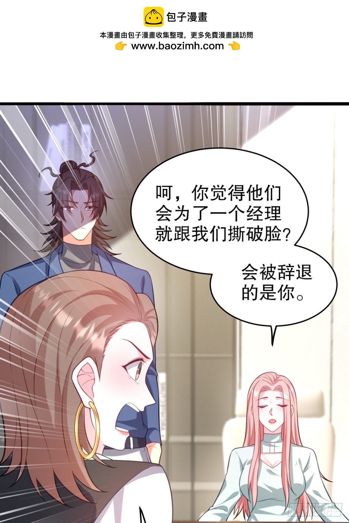 291 商协聚会(1/2)-第274话