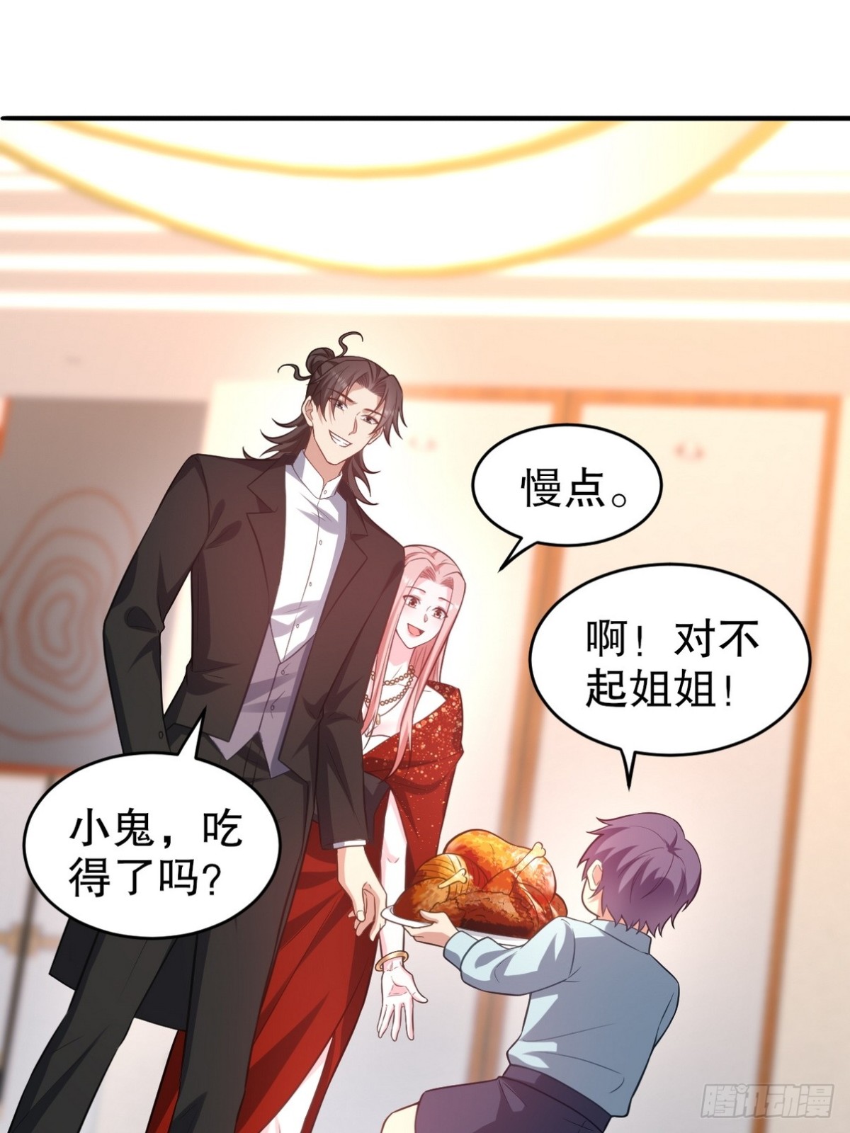 291 商协聚会(1/2)-第274话