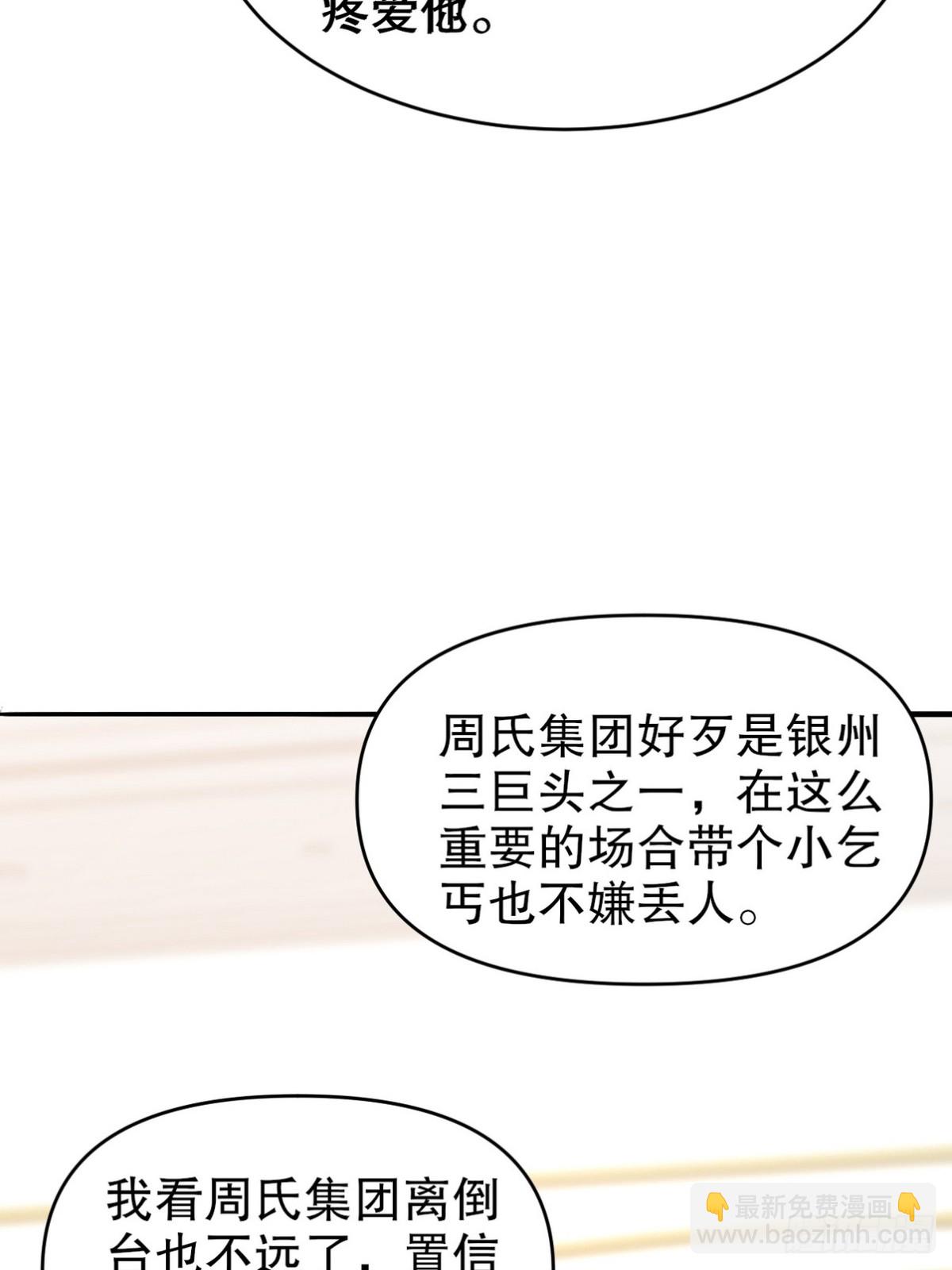 291 商协聚会(1/2)-第274话