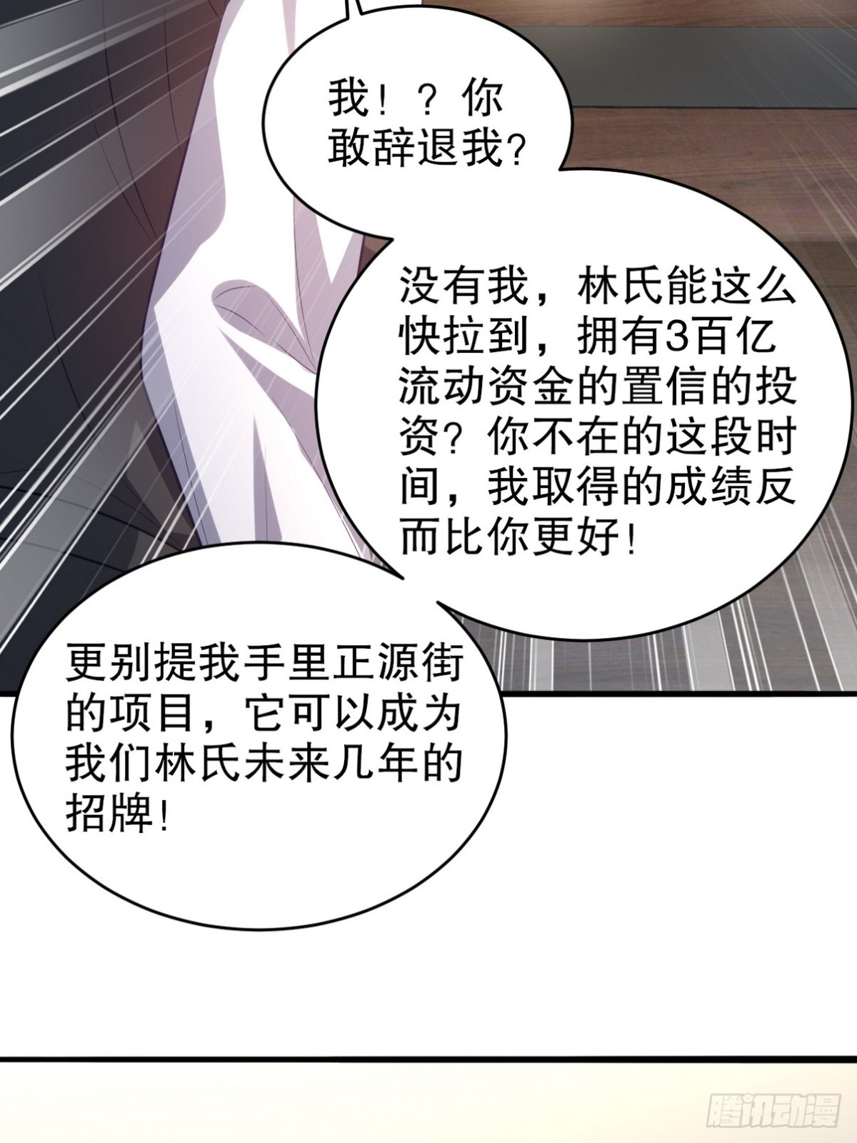 291 商协聚会(1/2)-第274话