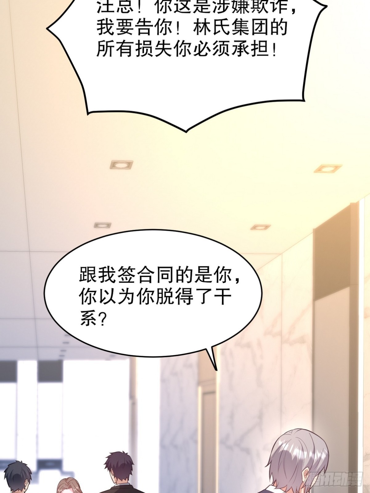 291 商协聚会(1/2)-第274话