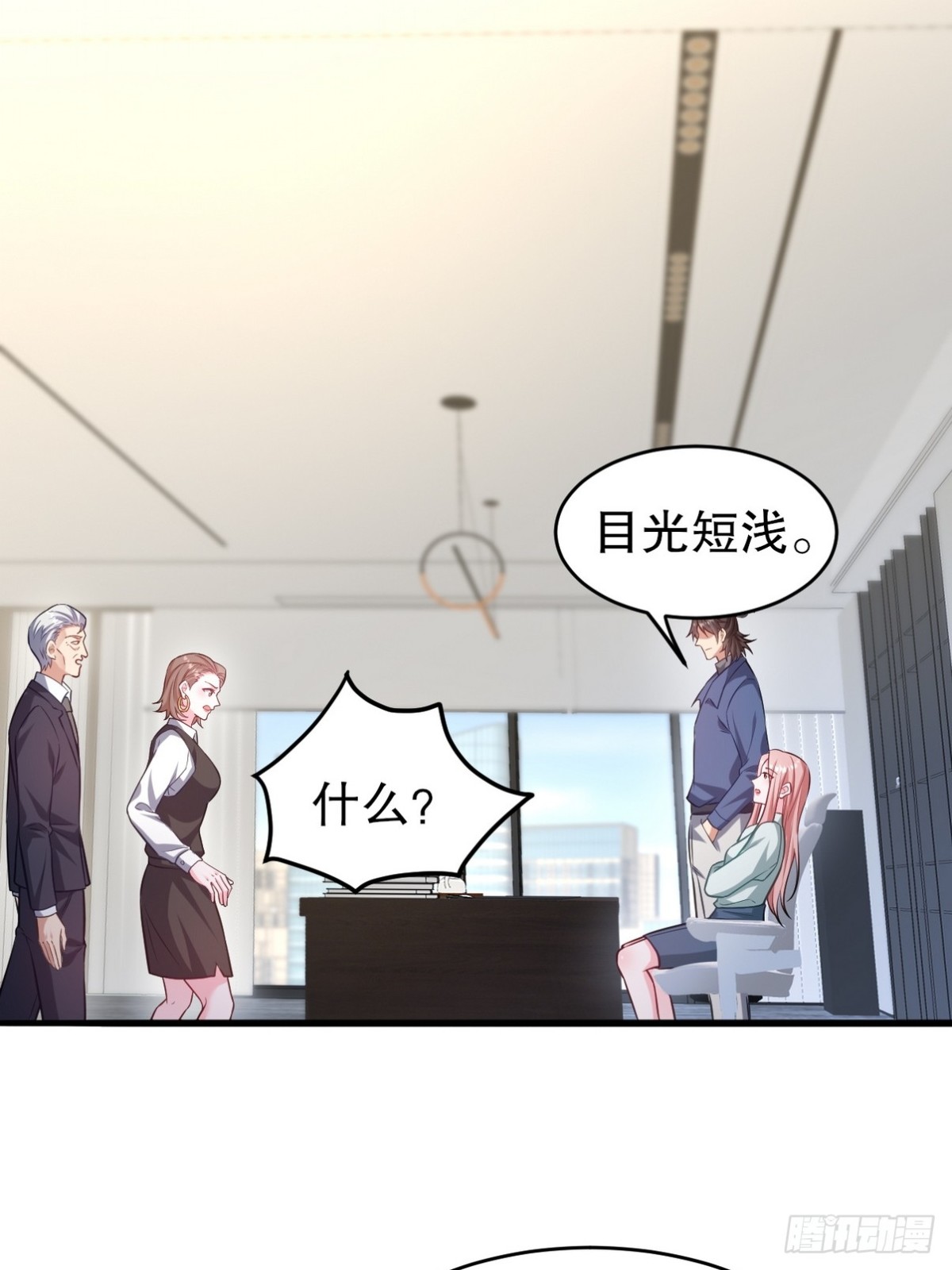 291 商协聚会(1/2)-第274话