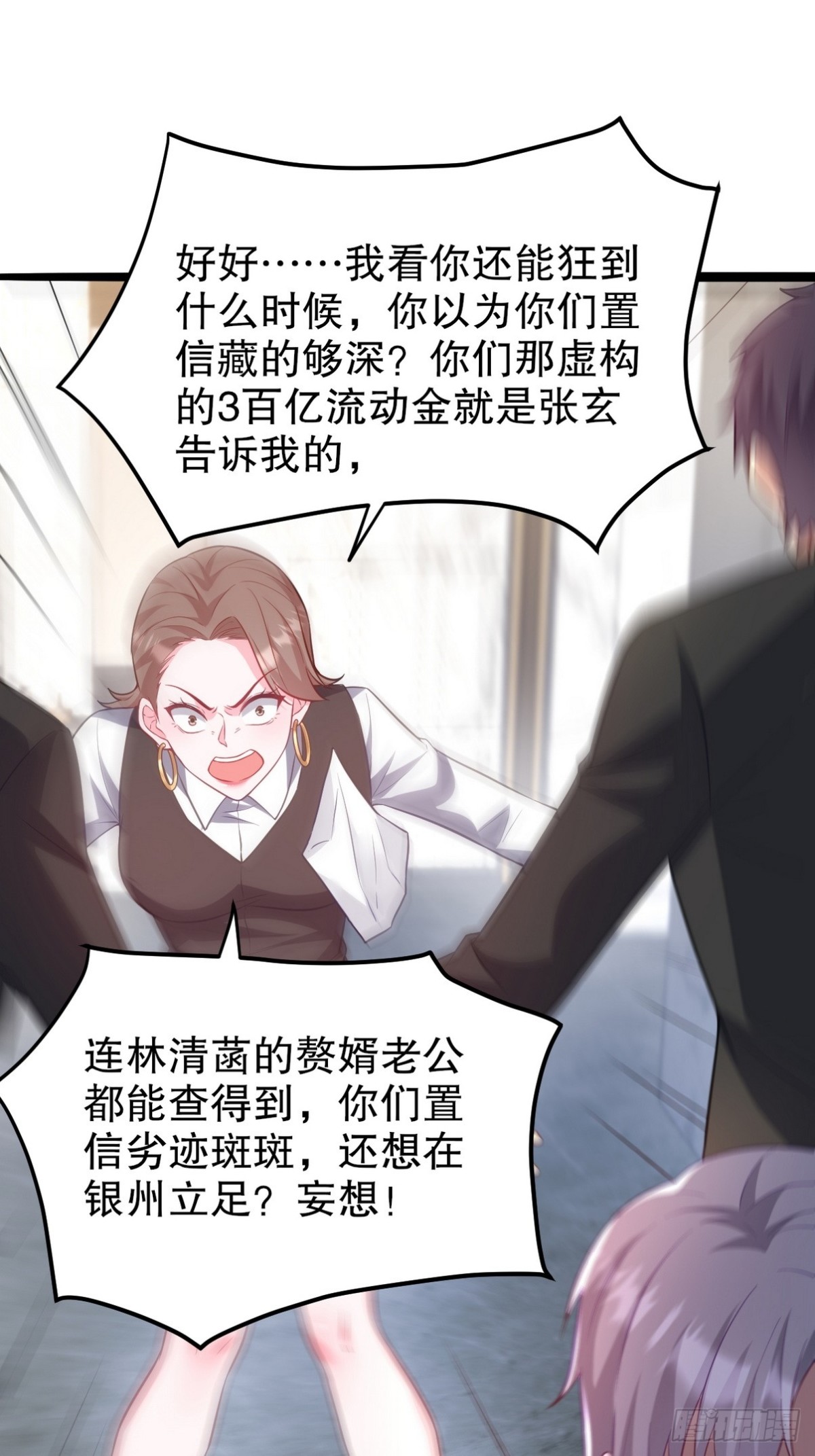 291 商协聚会(1/2)-第274话
