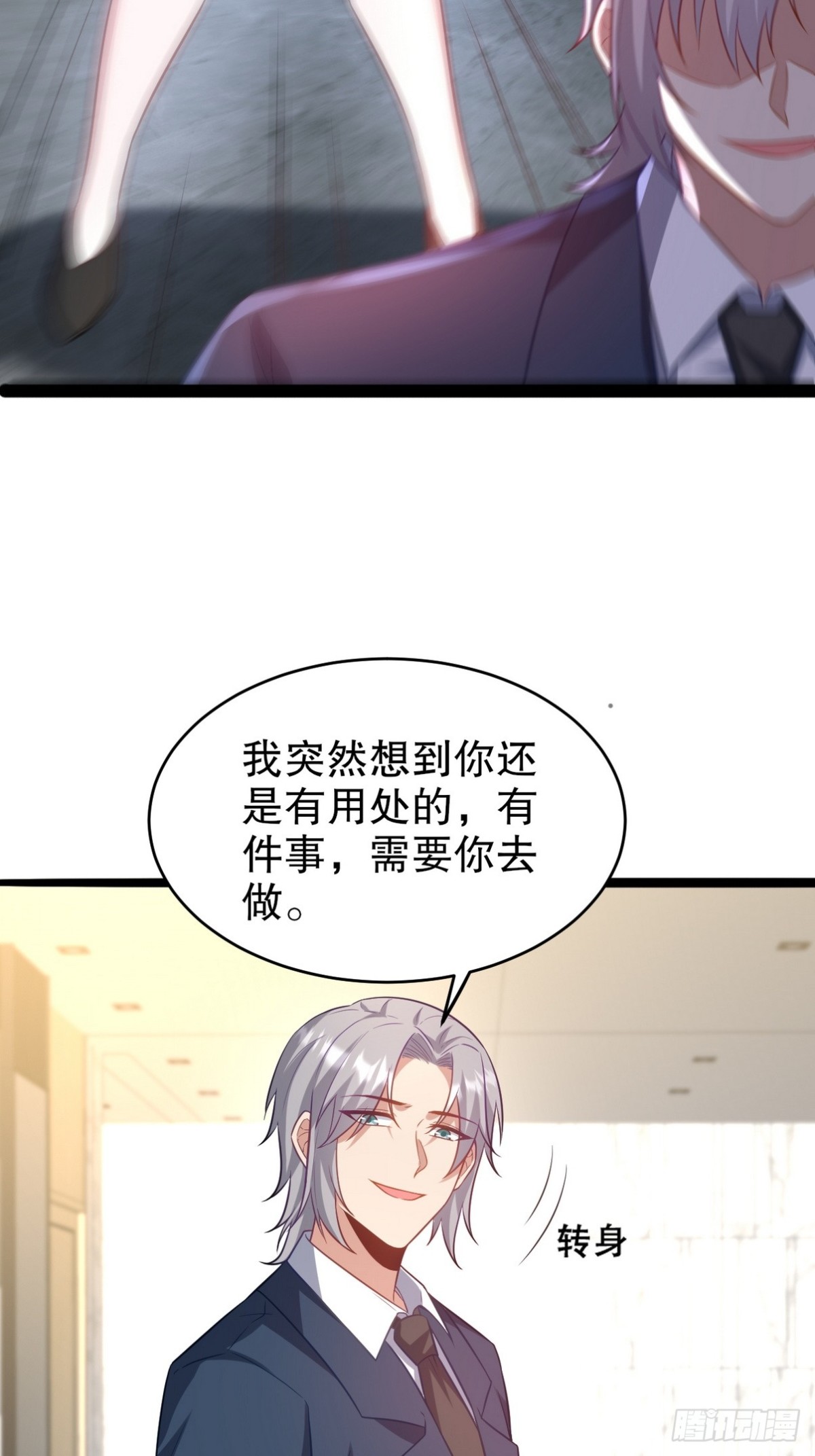 291 商协聚会(1/2)-第274话