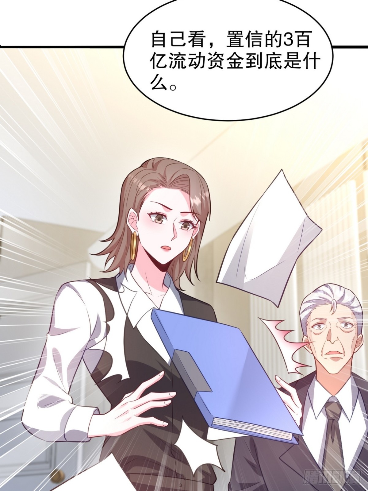 291 商协聚会(1/2)-第274话