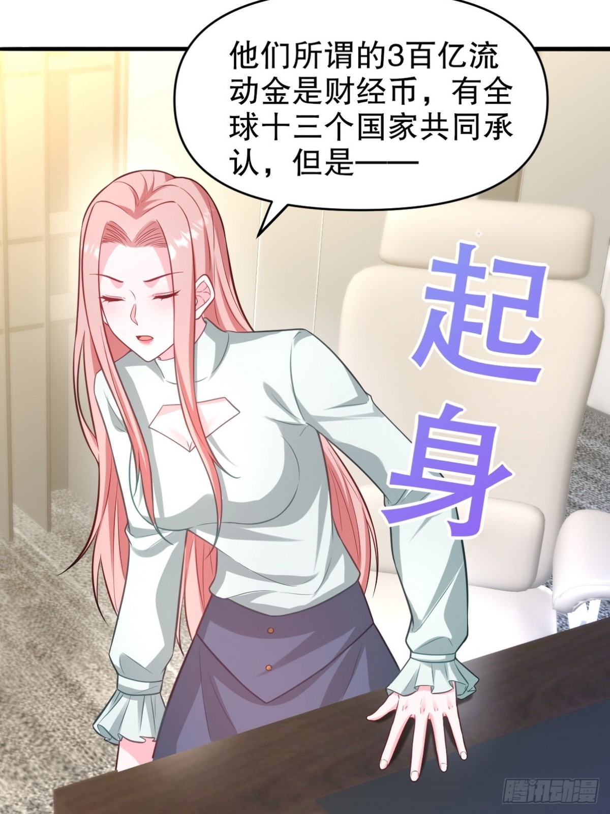 291 商协聚会(1/2)-第274话