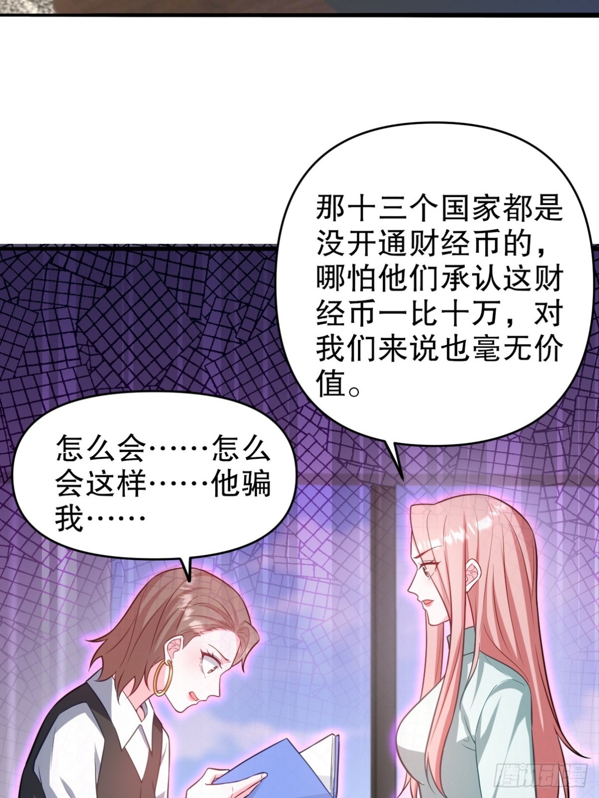 291 商协聚会(1/2)-第274话