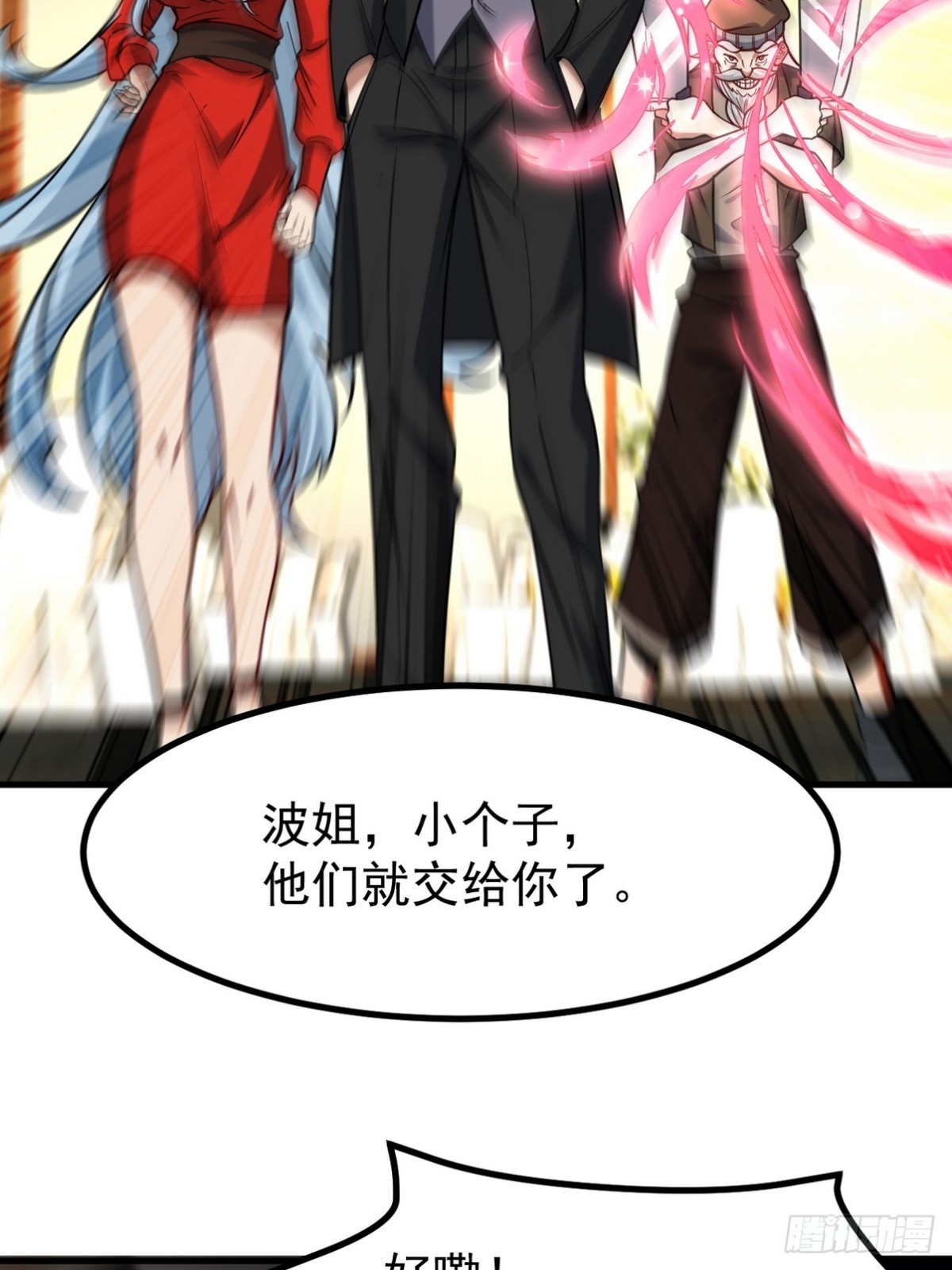 293 活捉汪航一(1/2)-第276话