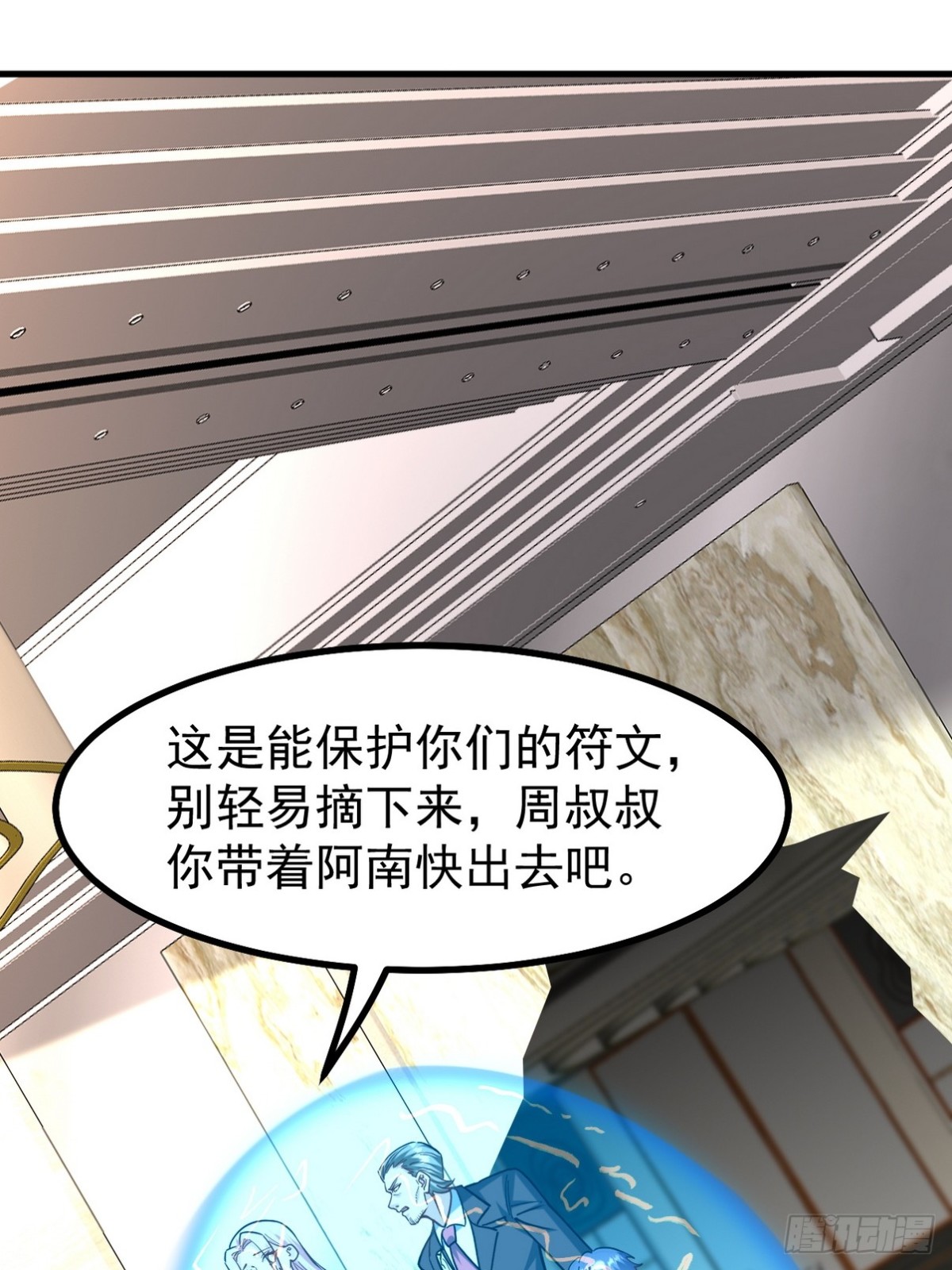293 活捉汪航一(1/2)-第276话