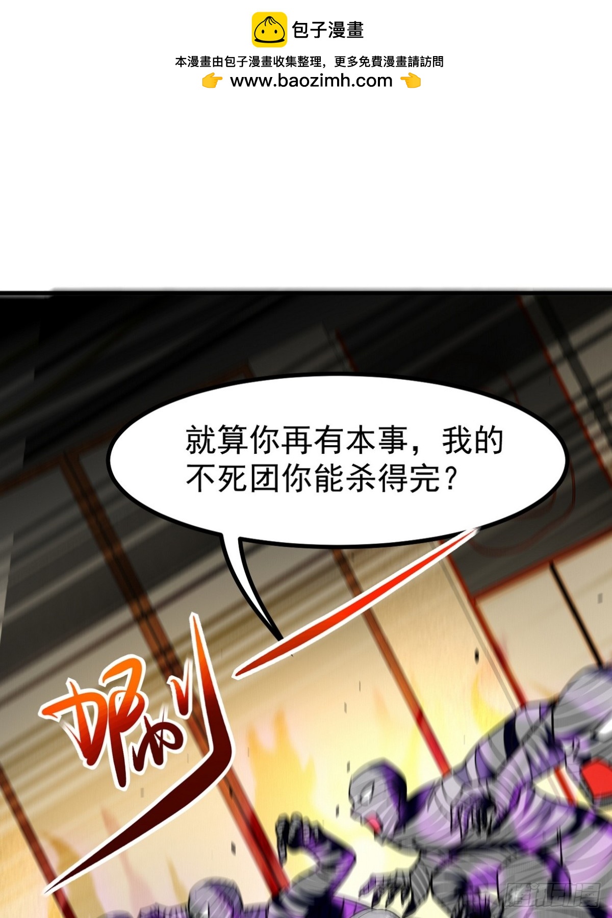 293 活捉汪航一(1/2)-第276话