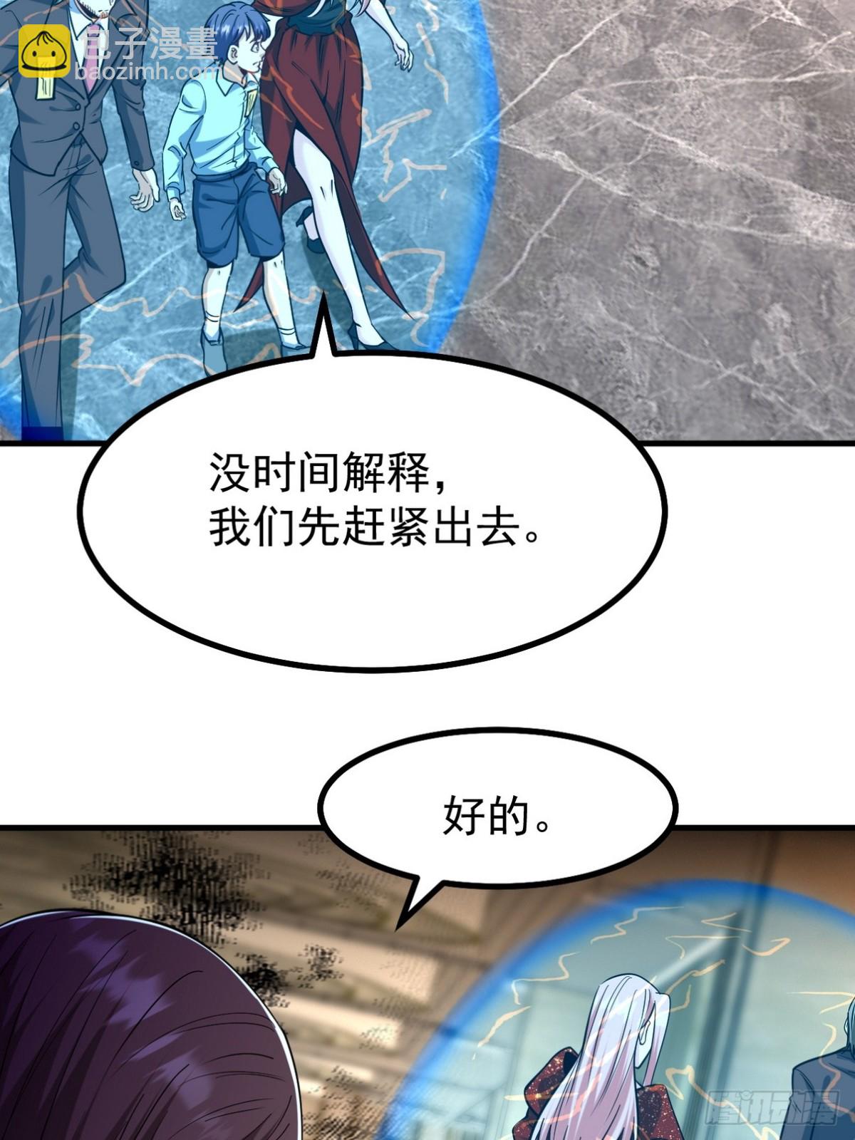 293 活捉汪航一(1/2)-第276话
