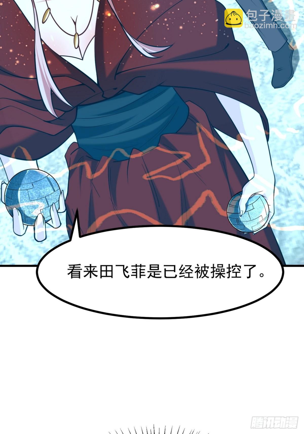 293 活捉汪航一(1/2)-第276话