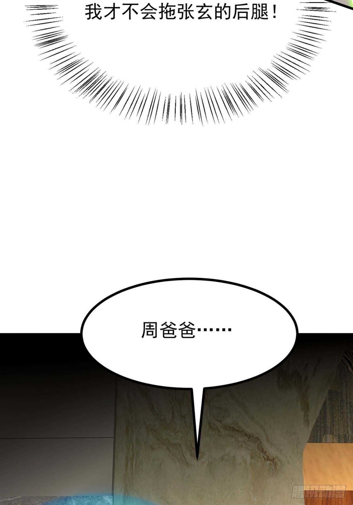 293 活捉汪航一(1/2)-第276话