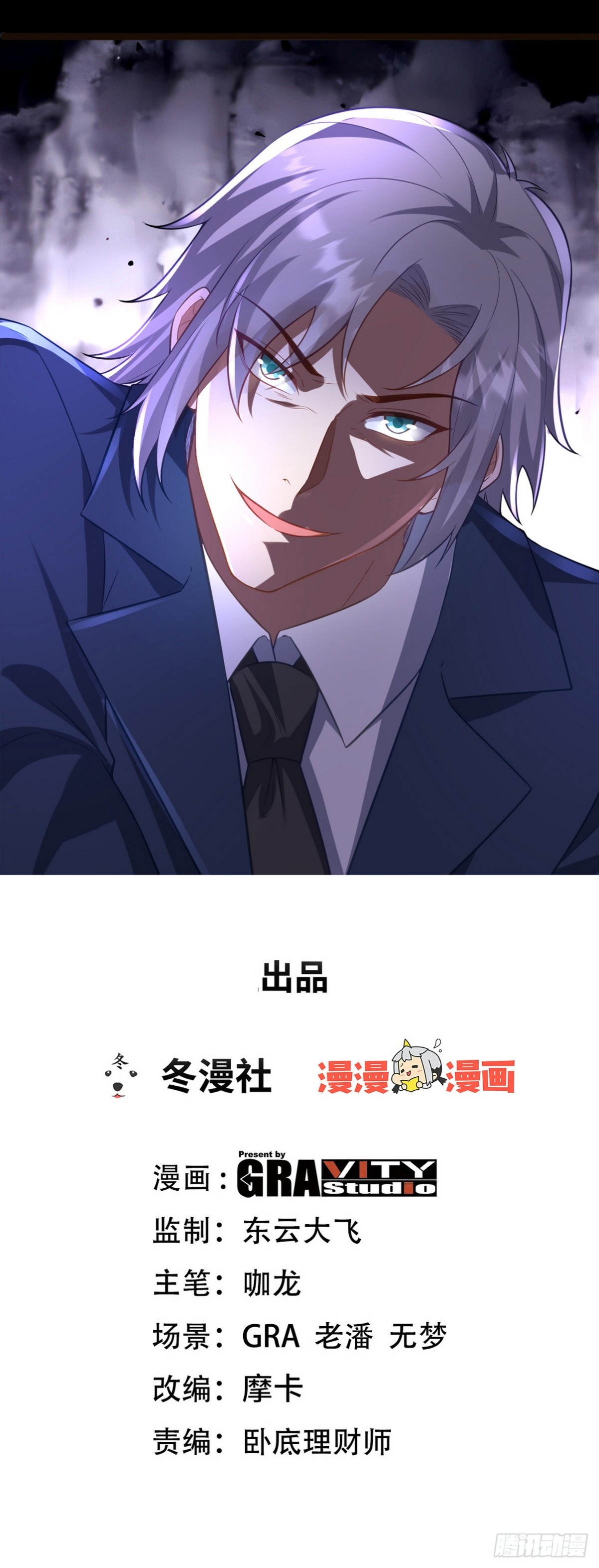 295 守陵人(1/2)-第278话