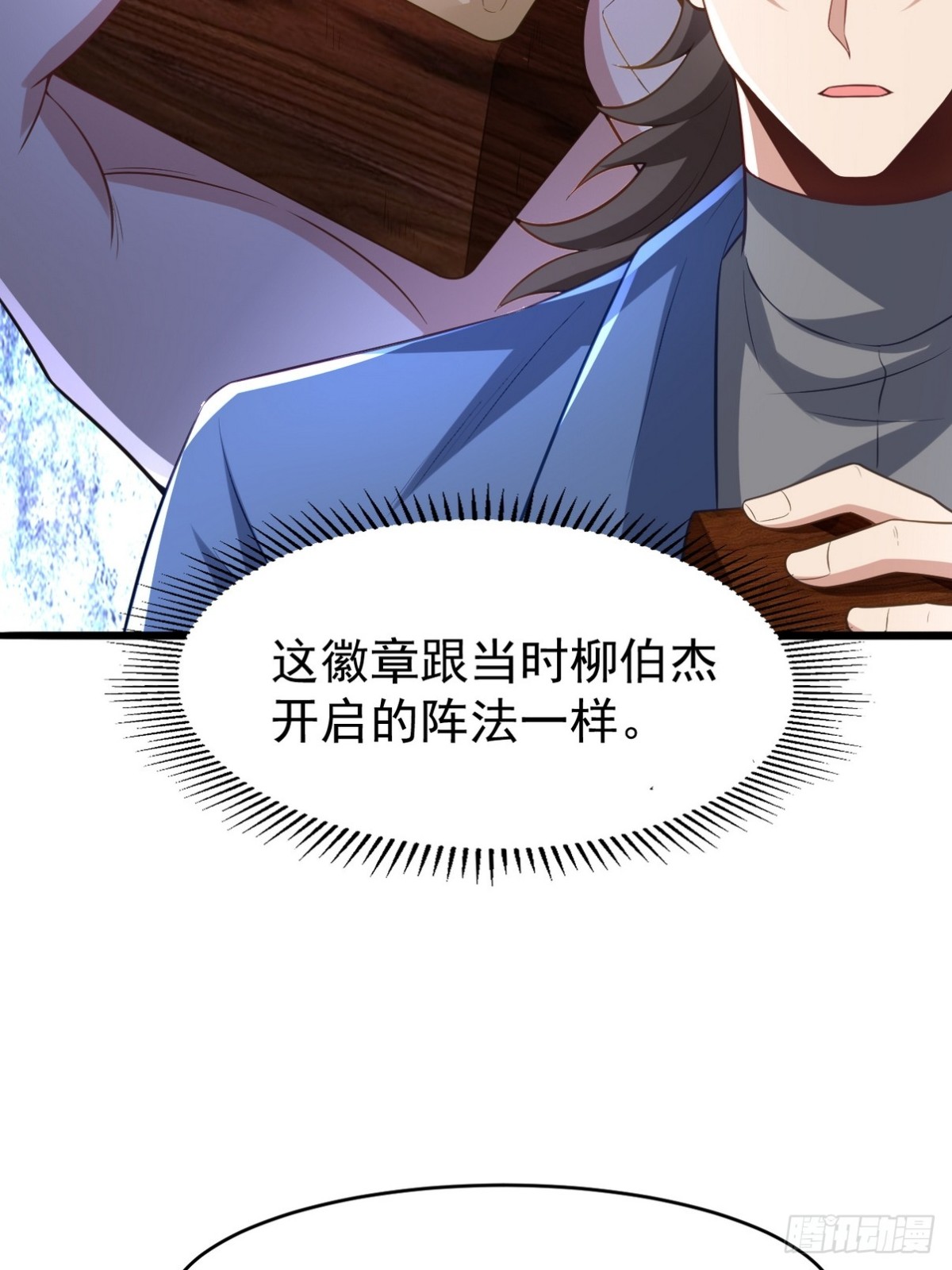 295 守陵人(1/2)-第278话