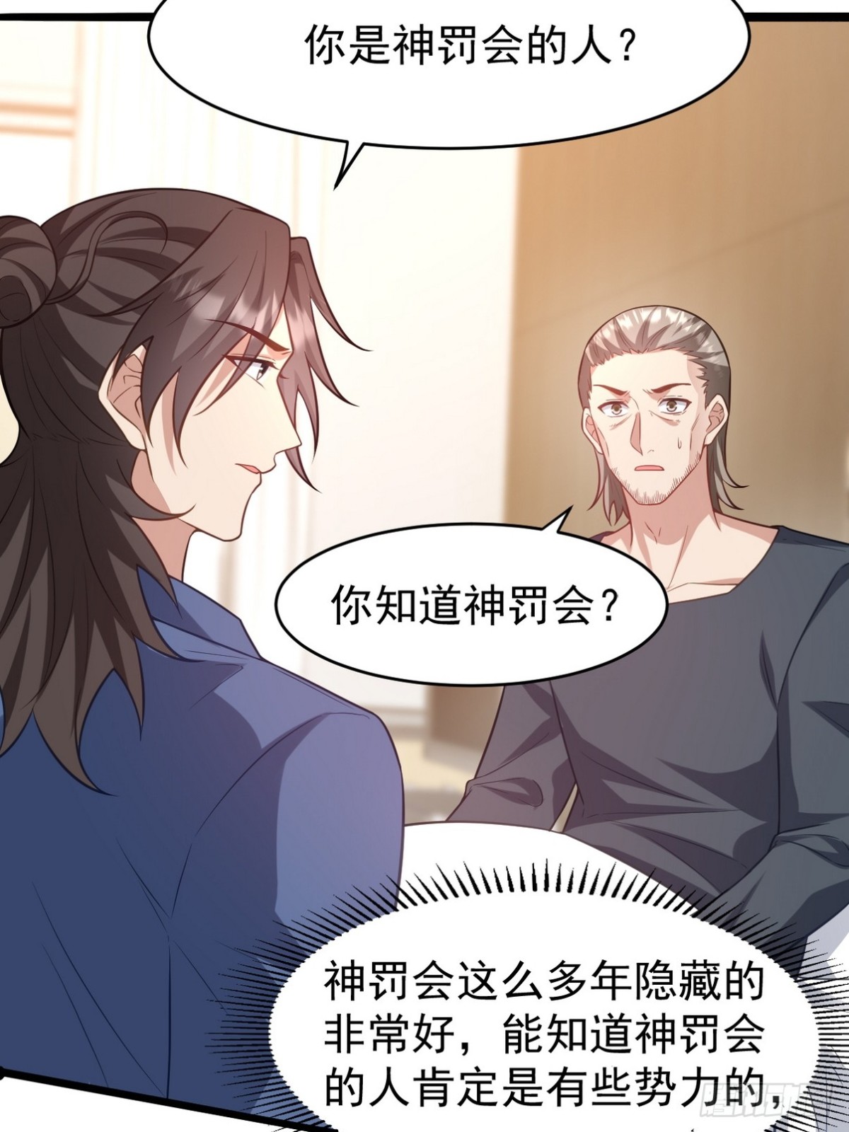 295 守陵人(1/2)-第278话
