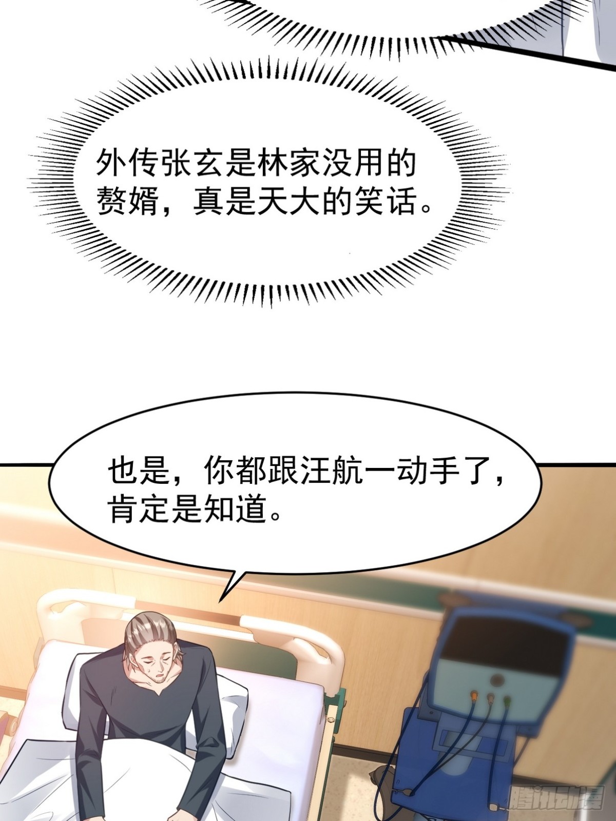 295 守陵人(1/2)-第278话
